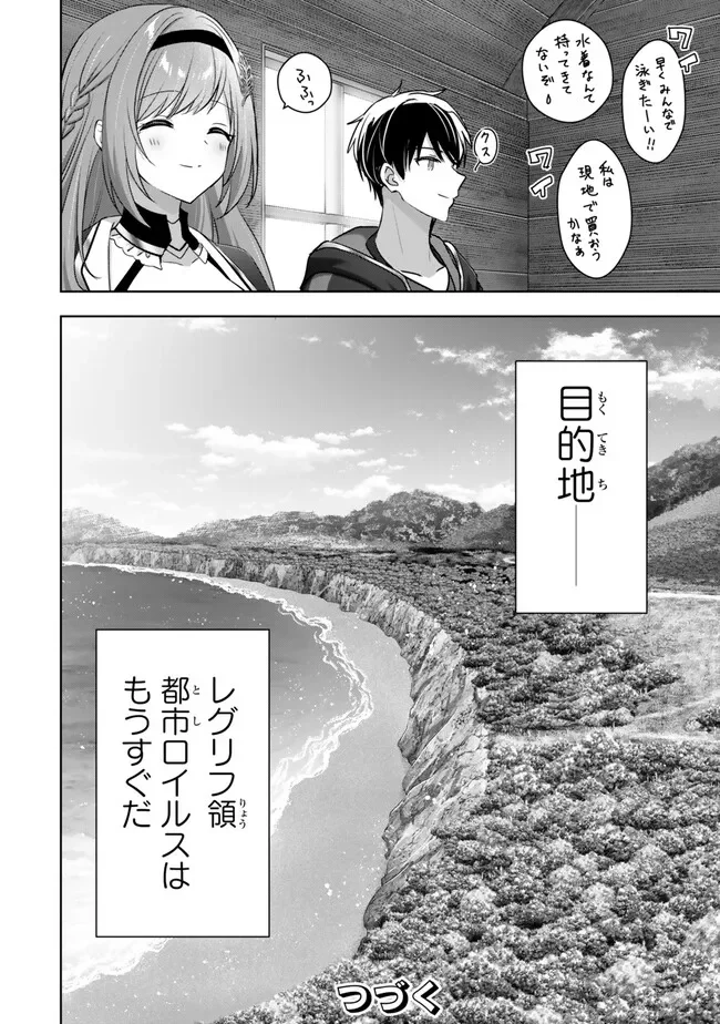 Yuusha Party wo Oidasareta Kiyoubinbou: Party Jijou de Fuyojitsushi wo Yatteita Kenshi, Bannou e to Itaru - Chapter 61.3 - Page 11
