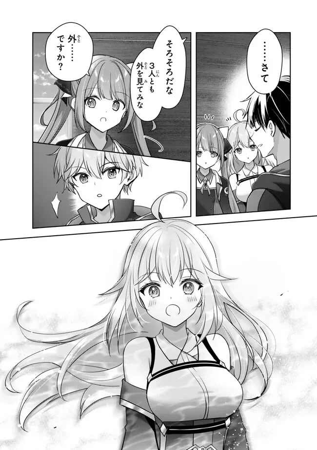 Yuusha Party wo Oidasareta Kiyoubinbou: Party Jijou de Fuyojitsushi wo Yatteita Kenshi, Bannou e to Itaru - Chapter 61.3 - Page 8