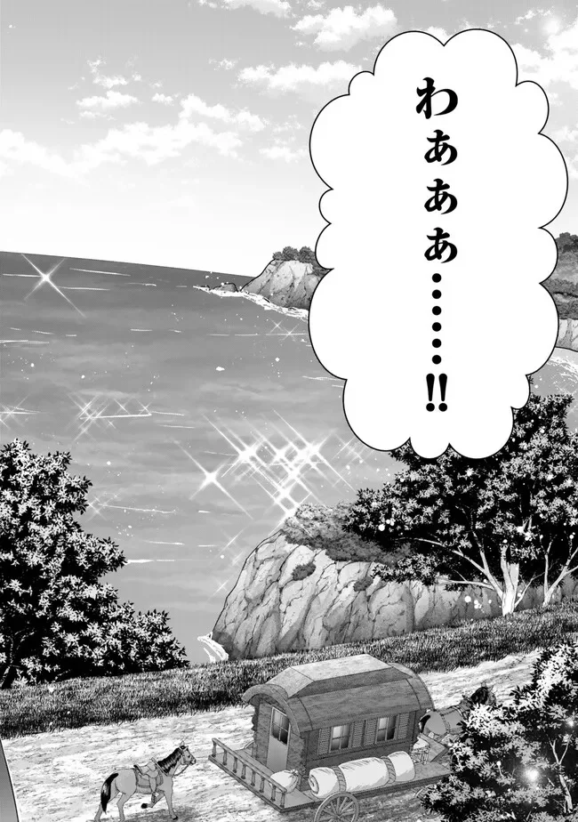 Yuusha Party wo Oidasareta Kiyoubinbou: Party Jijou de Fuyojitsushi wo Yatteita Kenshi, Bannou e to Itaru - Chapter 61.3 - Page 9