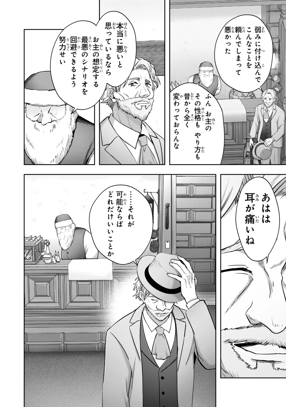 Yuusha Party wo Oidasareta Kiyoubinbou: Party Jijou de Fuyojitsushi wo Yatteita Kenshi, Bannou e to Itaru - Chapter 62.1 - Page 6