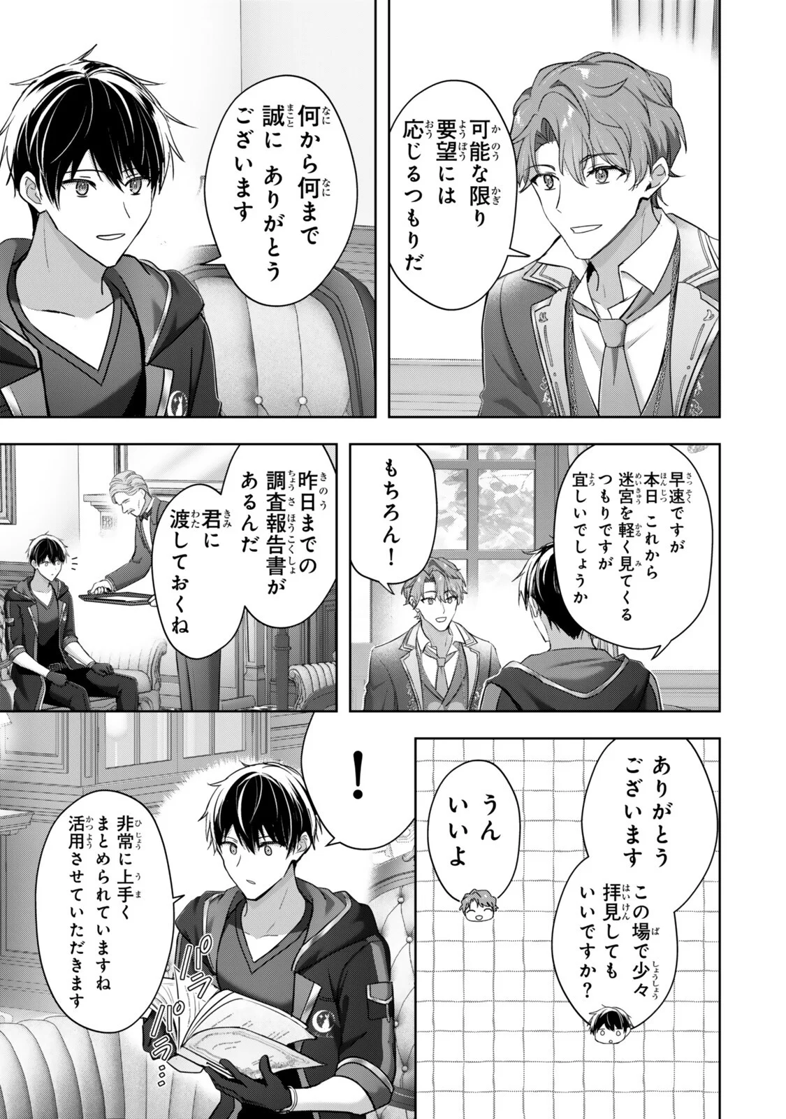 Yuusha Party wo Oidasareta Kiyoubinbou: Party Jijou de Fuyojitsushi wo Yatteita Kenshi, Bannou e to Itaru - Chapter 62.1 - Page 9