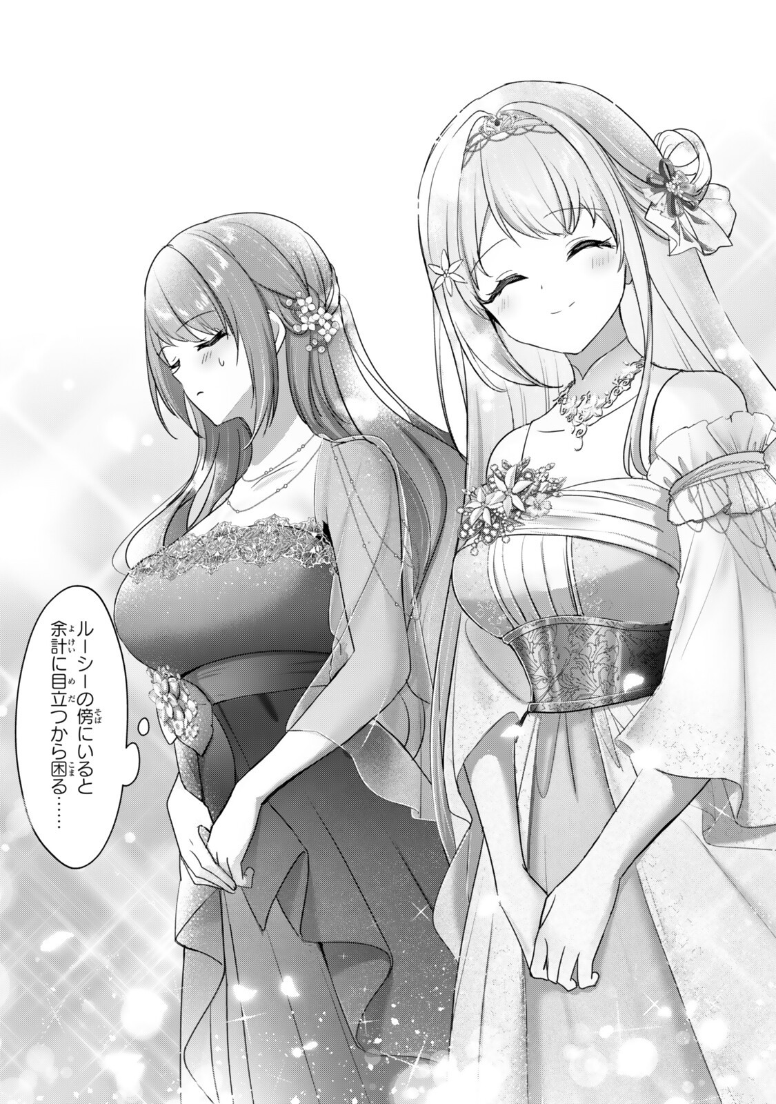 Yuusha Party wo Oidasareta Kiyoubinbou - Off no Selma-san wa Bukiyou - Chapter 5.2 - Page 5