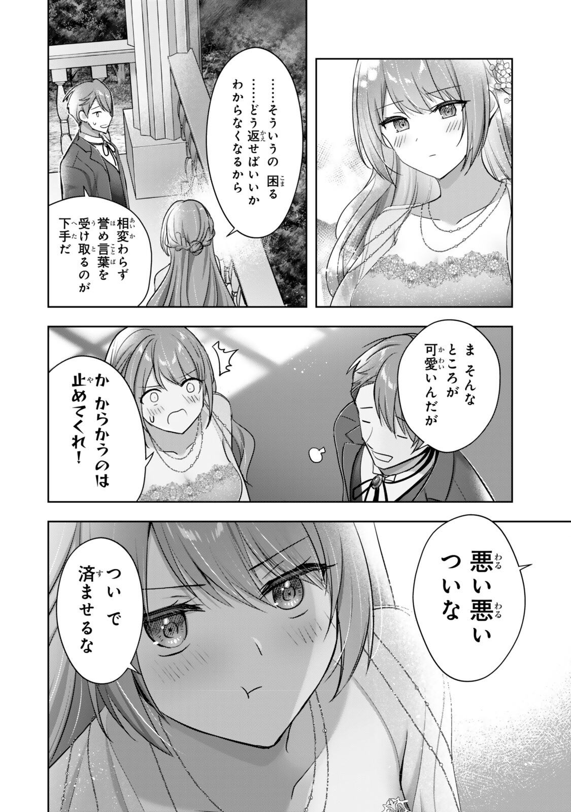 Yuusha Party wo Oidasareta Kiyoubinbou - Off no Selma-san wa Bukiyou - Chapter 5.3 - Page 3