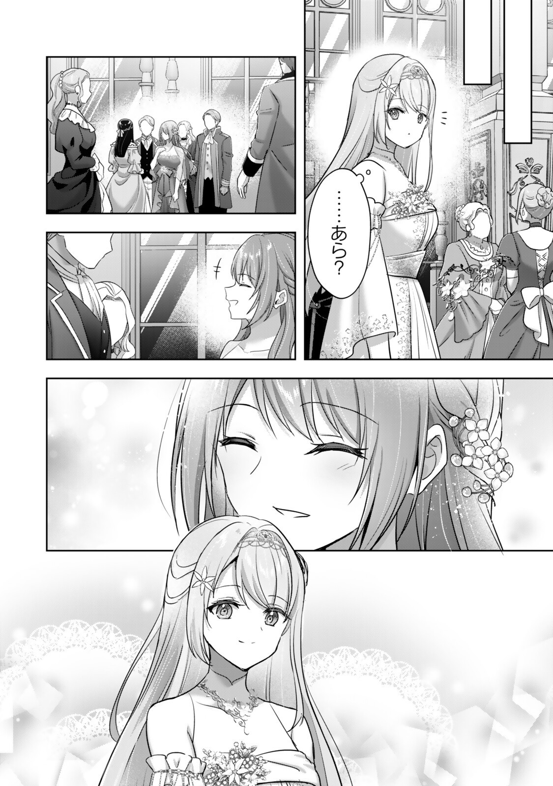 Yuusha Party wo Oidasareta Kiyoubinbou - Off no Selma-san wa Bukiyou - Chapter 5.3 - Page 7
