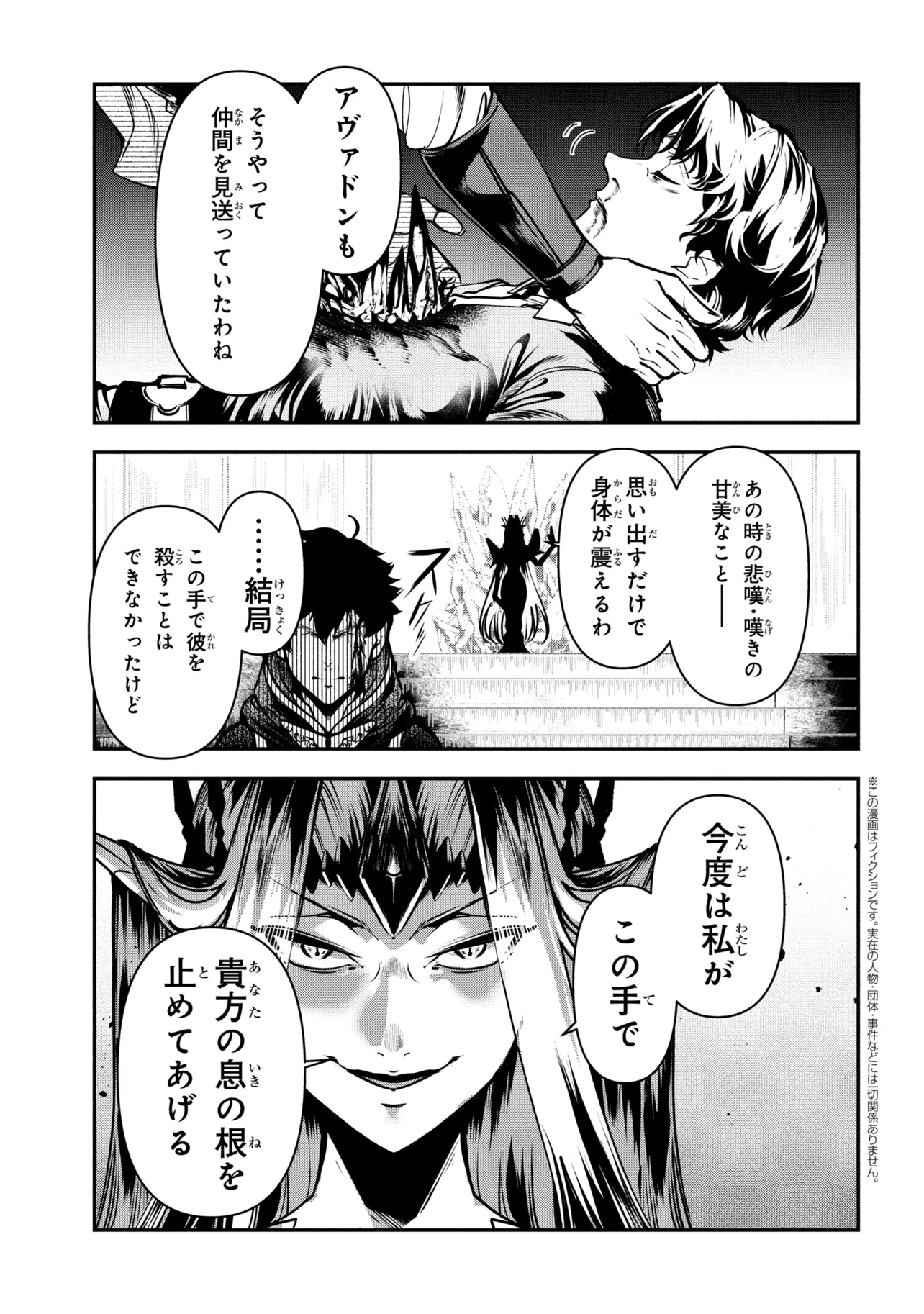 Yuusha Party wo Tsuihousareta Seireijutsushi - Saikyou-kyuu ni Kakusei shita Fuguu-shoku, Shin no Nakama to Godai Dungeon wo Seiha suru - Chapter 13.1 - Page 1