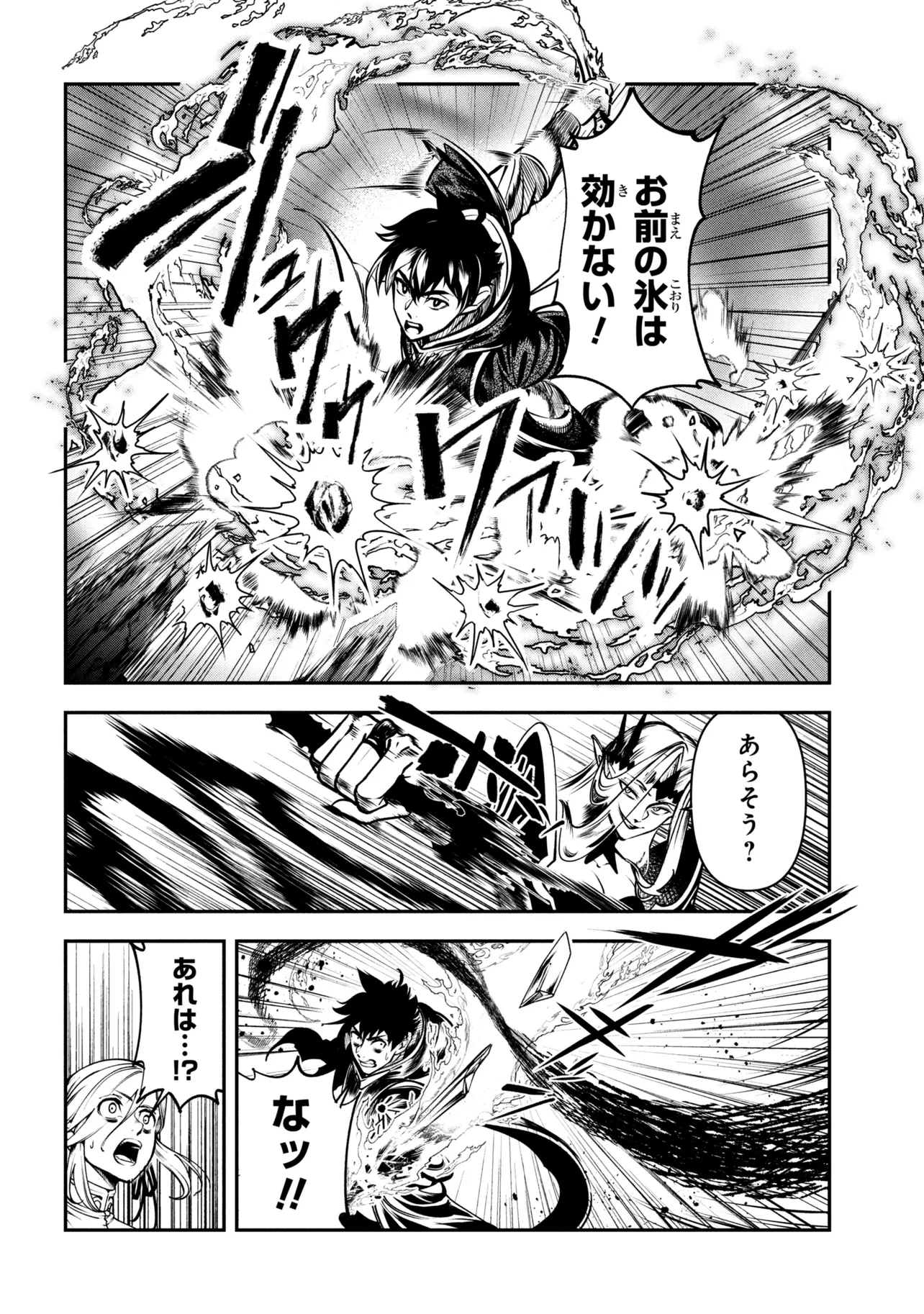 Yuusha Party wo Tsuihousareta Seireijutsushi - Saikyou-kyuu ni Kakusei shita Fuguu-shoku, Shin no Nakama to Godai Dungeon wo Seiha suru - Chapter 13.1 - Page 10