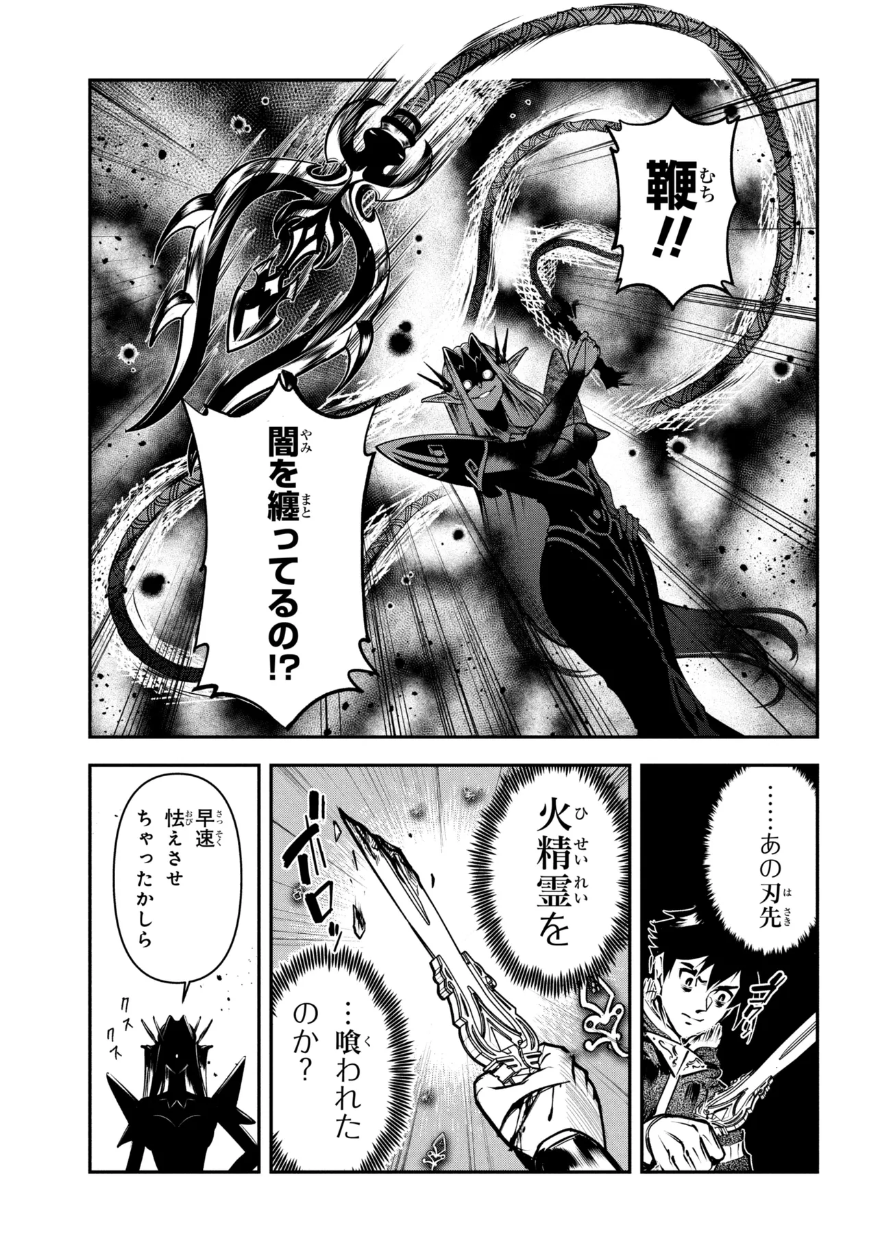 Yuusha Party wo Tsuihousareta Seireijutsushi - Saikyou-kyuu ni Kakusei shita Fuguu-shoku, Shin no Nakama to Godai Dungeon wo Seiha suru - Chapter 13.1 - Page 11