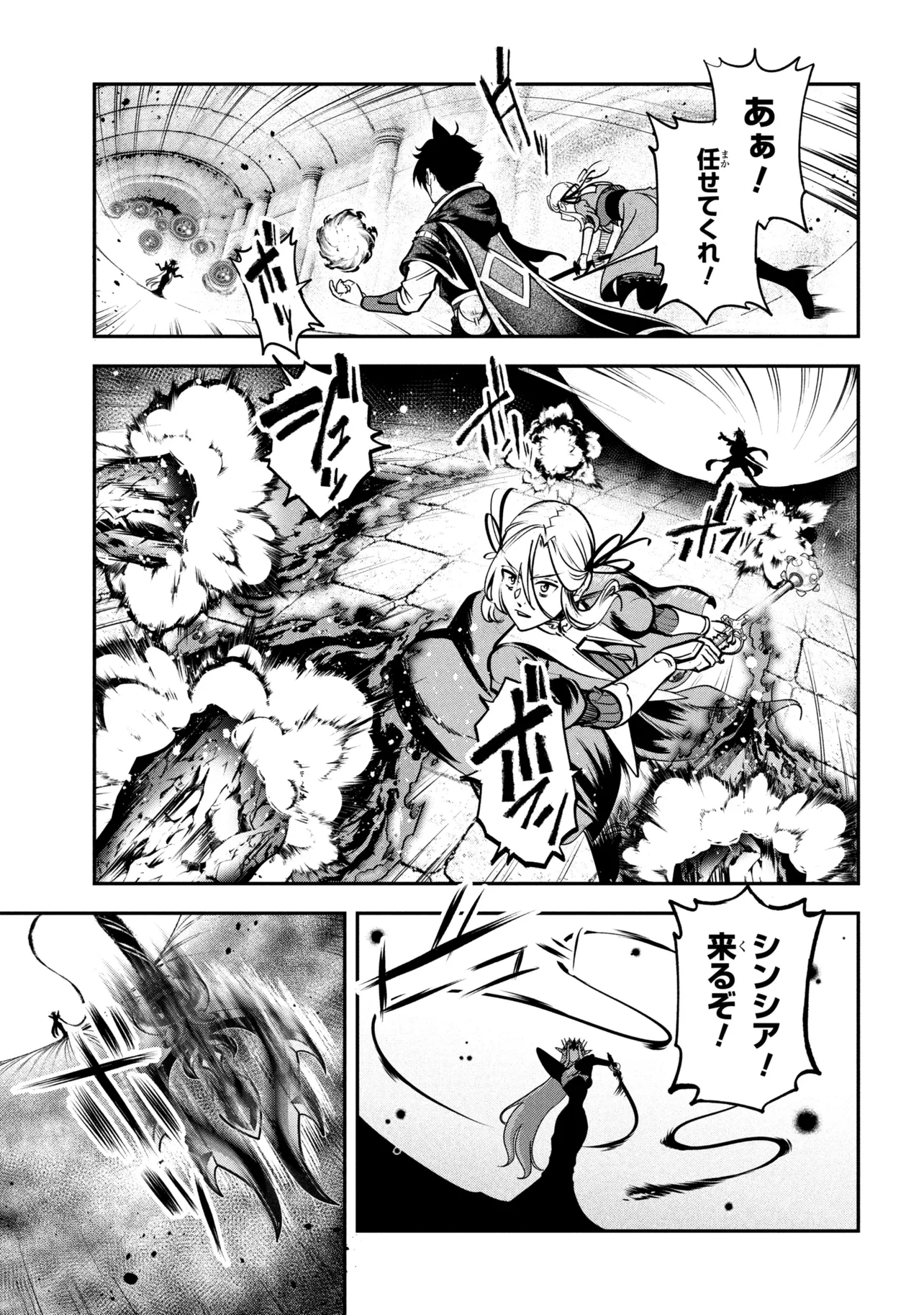 Yuusha Party wo Tsuihousareta Seireijutsushi - Saikyou-kyuu ni Kakusei shita Fuguu-shoku, Shin no Nakama to Godai Dungeon wo Seiha suru - Chapter 13.1 - Page 13