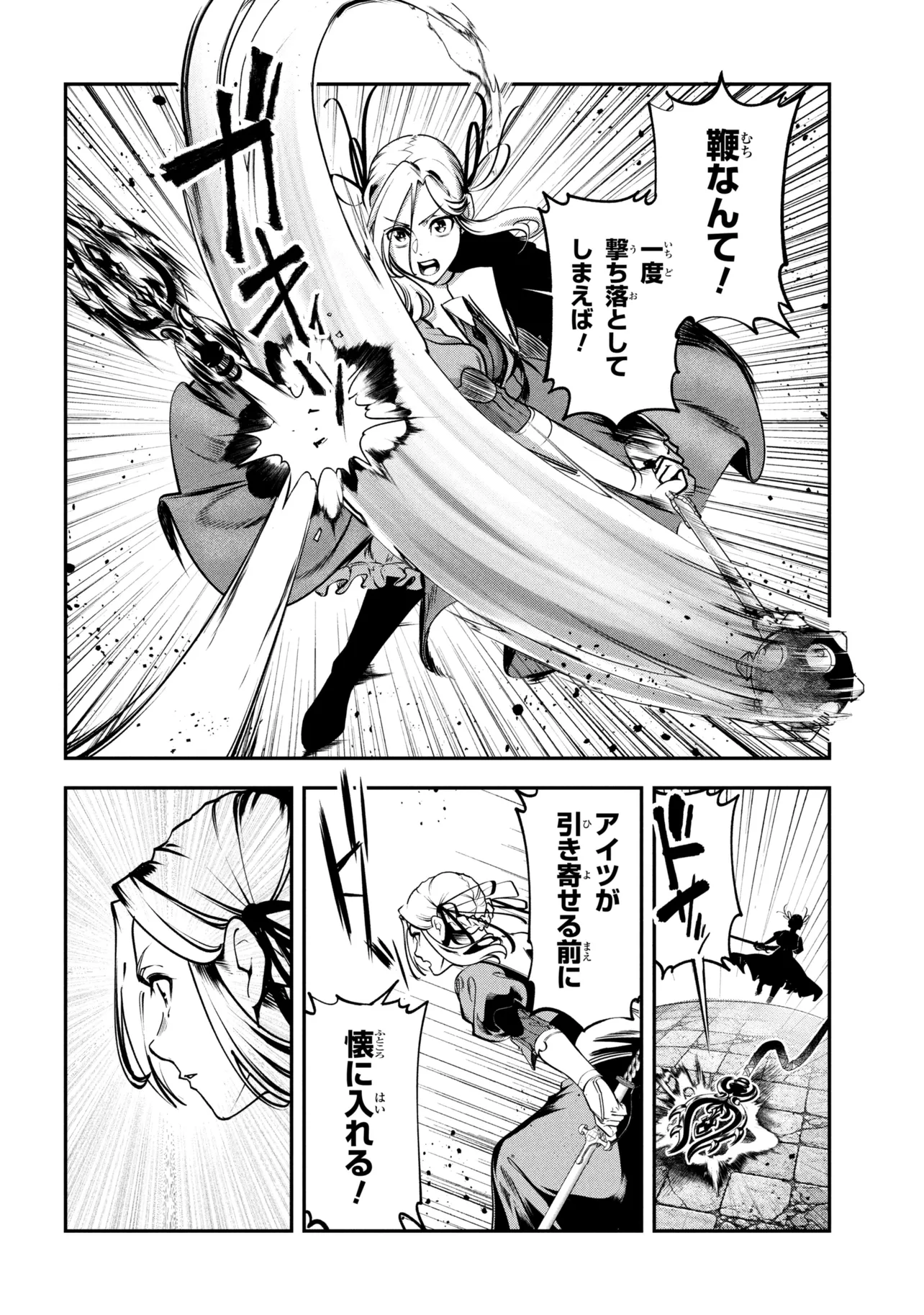 Yuusha Party wo Tsuihousareta Seireijutsushi - Saikyou-kyuu ni Kakusei shita Fuguu-shoku, Shin no Nakama to Godai Dungeon wo Seiha suru - Chapter 13.1 - Page 14