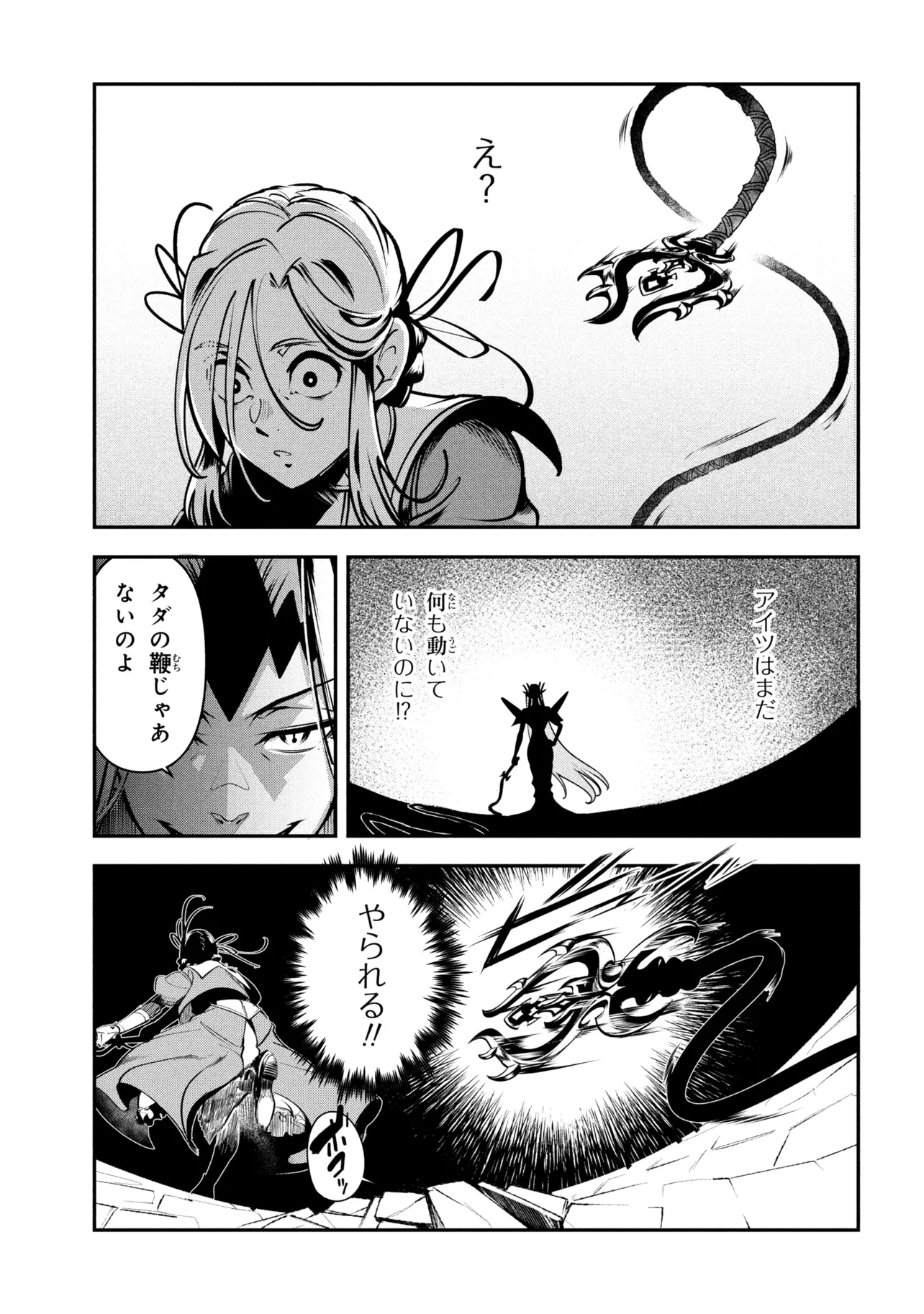 Yuusha Party wo Tsuihousareta Seireijutsushi - Saikyou-kyuu ni Kakusei shita Fuguu-shoku, Shin no Nakama to Godai Dungeon wo Seiha suru - Chapter 13.1 - Page 15