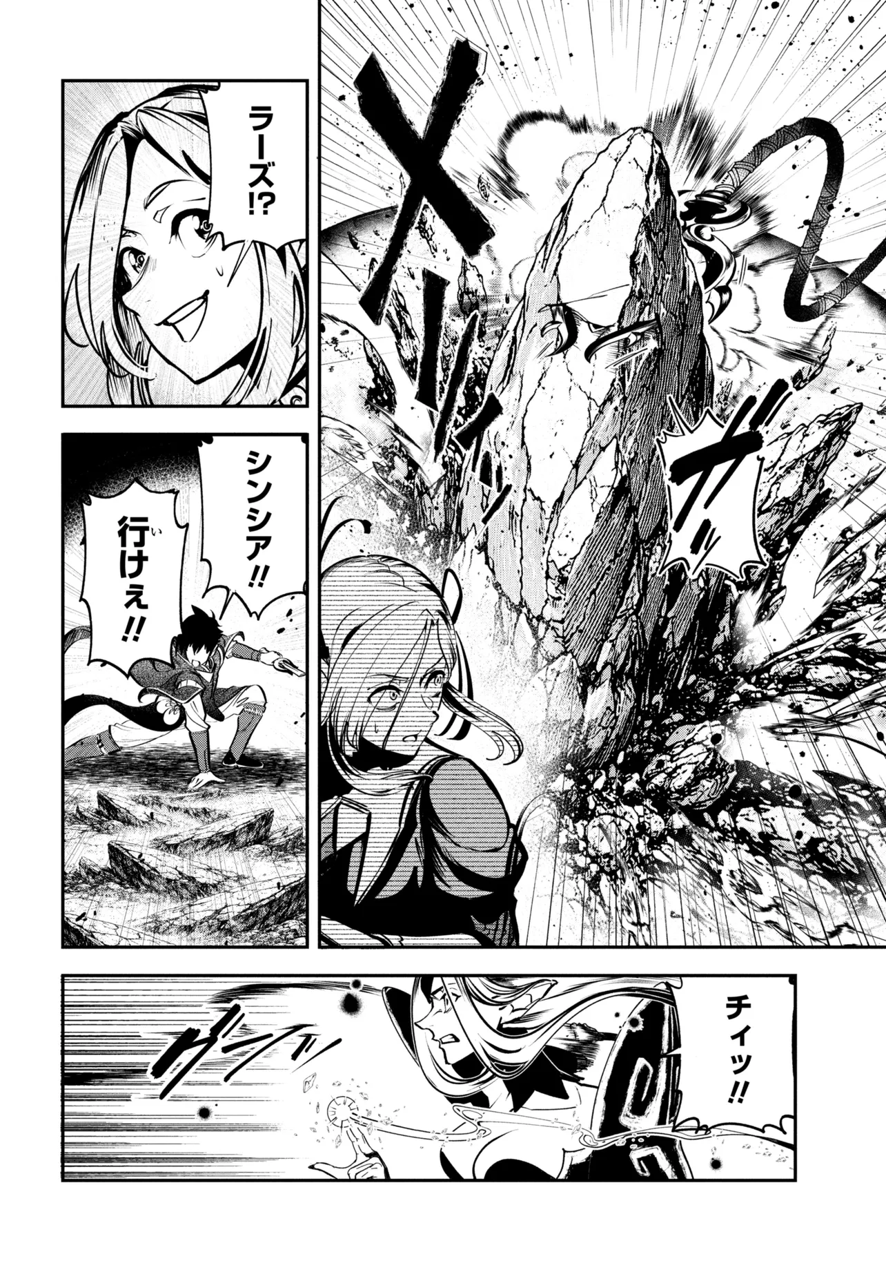 Yuusha Party wo Tsuihousareta Seireijutsushi - Saikyou-kyuu ni Kakusei shita Fuguu-shoku, Shin no Nakama to Godai Dungeon wo Seiha suru - Chapter 13.1 - Page 16
