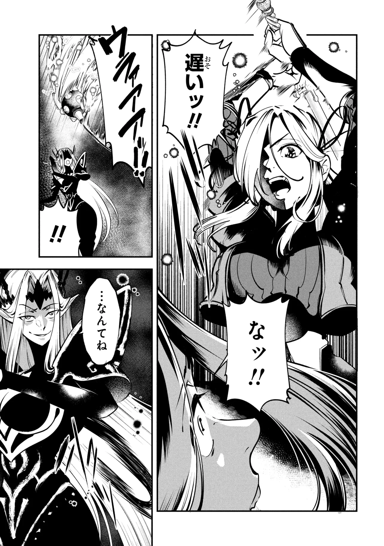 Yuusha Party wo Tsuihousareta Seireijutsushi - Saikyou-kyuu ni Kakusei shita Fuguu-shoku, Shin no Nakama to Godai Dungeon wo Seiha suru - Chapter 13.1 - Page 17