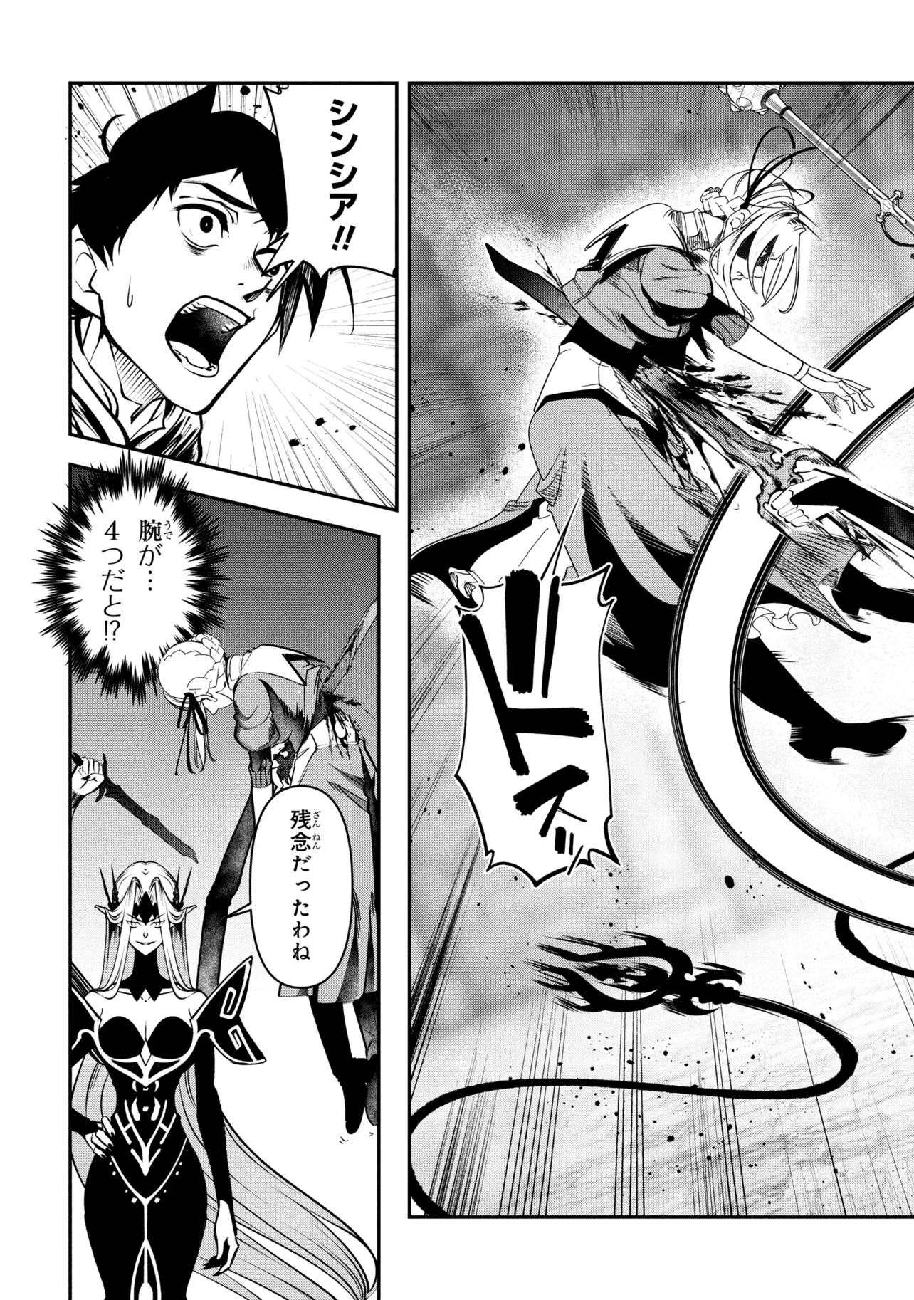 Yuusha Party wo Tsuihousareta Seireijutsushi - Saikyou-kyuu ni Kakusei shita Fuguu-shoku, Shin no Nakama to Godai Dungeon wo Seiha suru - Chapter 13.1 - Page 19