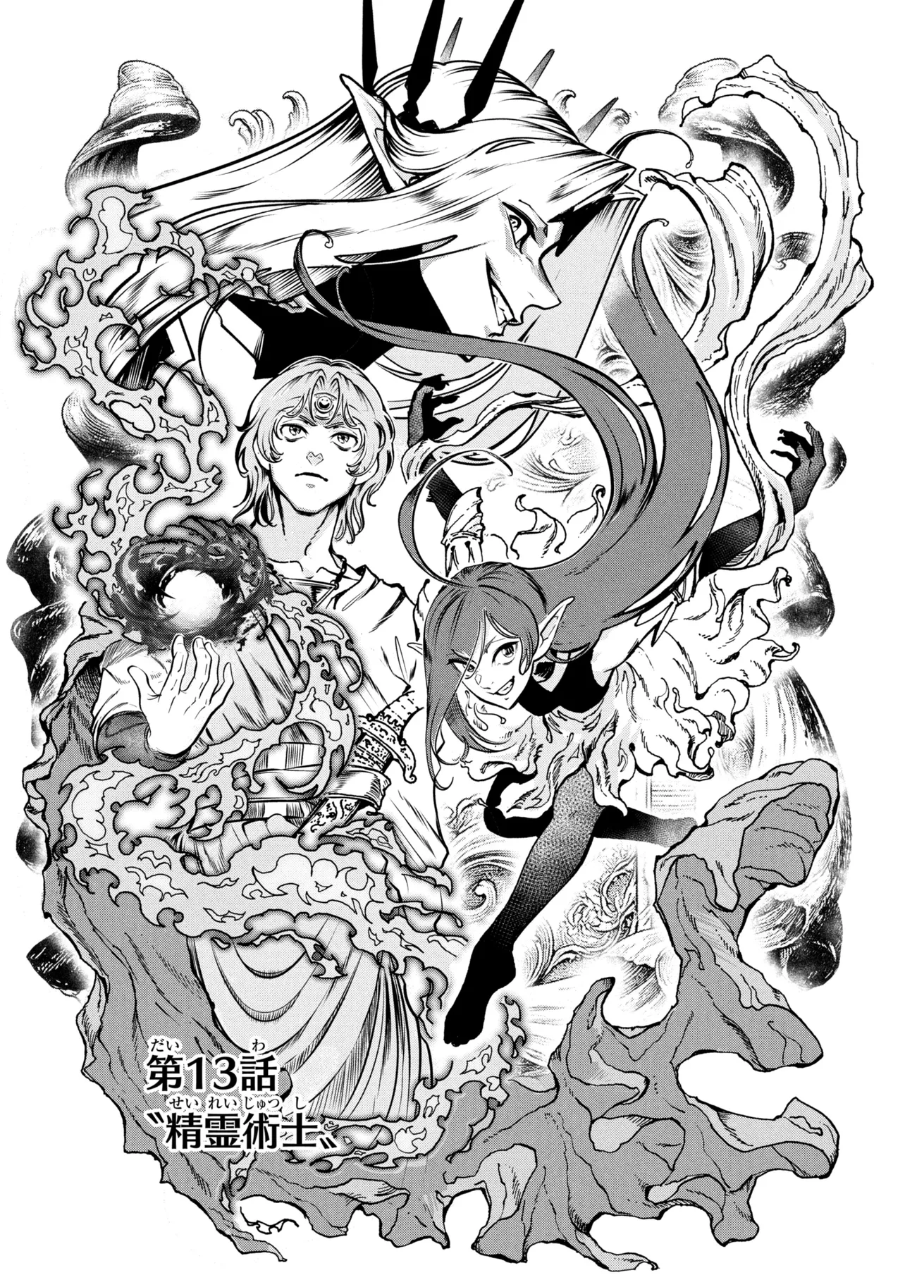 Yuusha Party wo Tsuihousareta Seireijutsushi - Saikyou-kyuu ni Kakusei shita Fuguu-shoku, Shin no Nakama to Godai Dungeon wo Seiha suru - Chapter 13.1 - Page 2