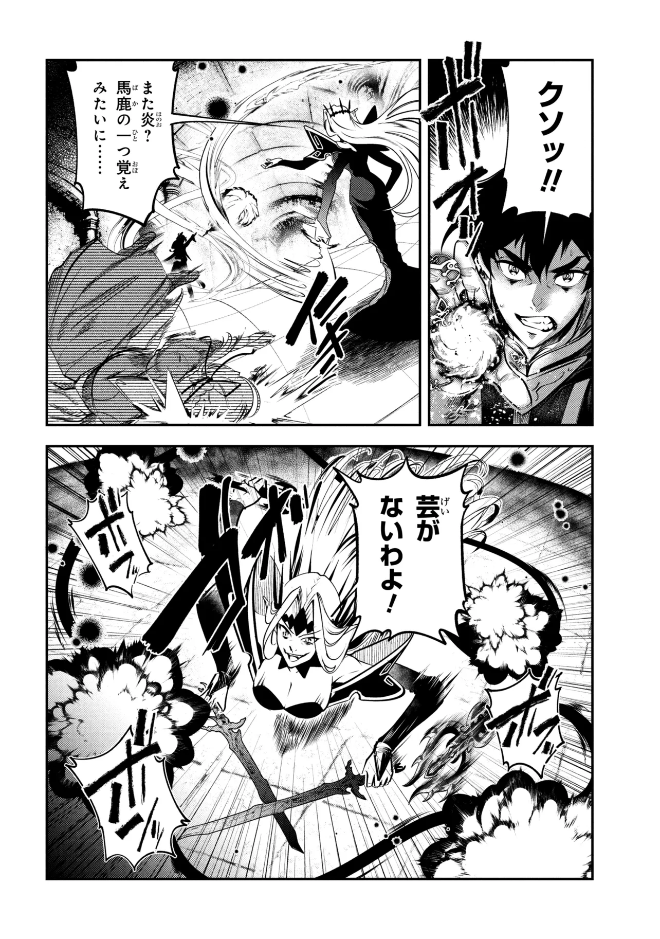 Yuusha Party wo Tsuihousareta Seireijutsushi - Saikyou-kyuu ni Kakusei shita Fuguu-shoku, Shin no Nakama to Godai Dungeon wo Seiha suru - Chapter 13.1 - Page 20