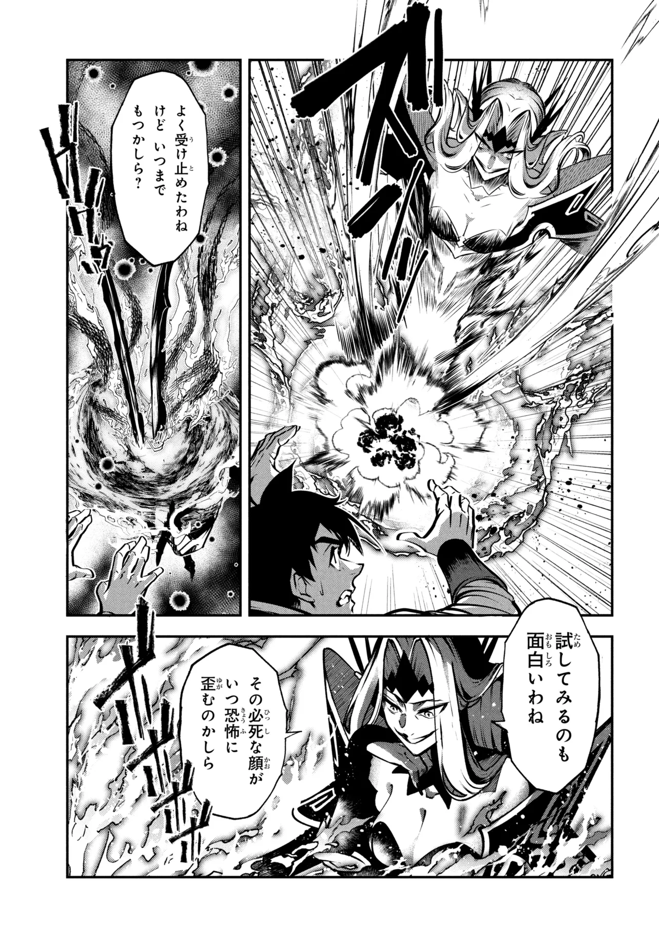 Yuusha Party wo Tsuihousareta Seireijutsushi - Saikyou-kyuu ni Kakusei shita Fuguu-shoku, Shin no Nakama to Godai Dungeon wo Seiha suru - Chapter 13.1 - Page 21