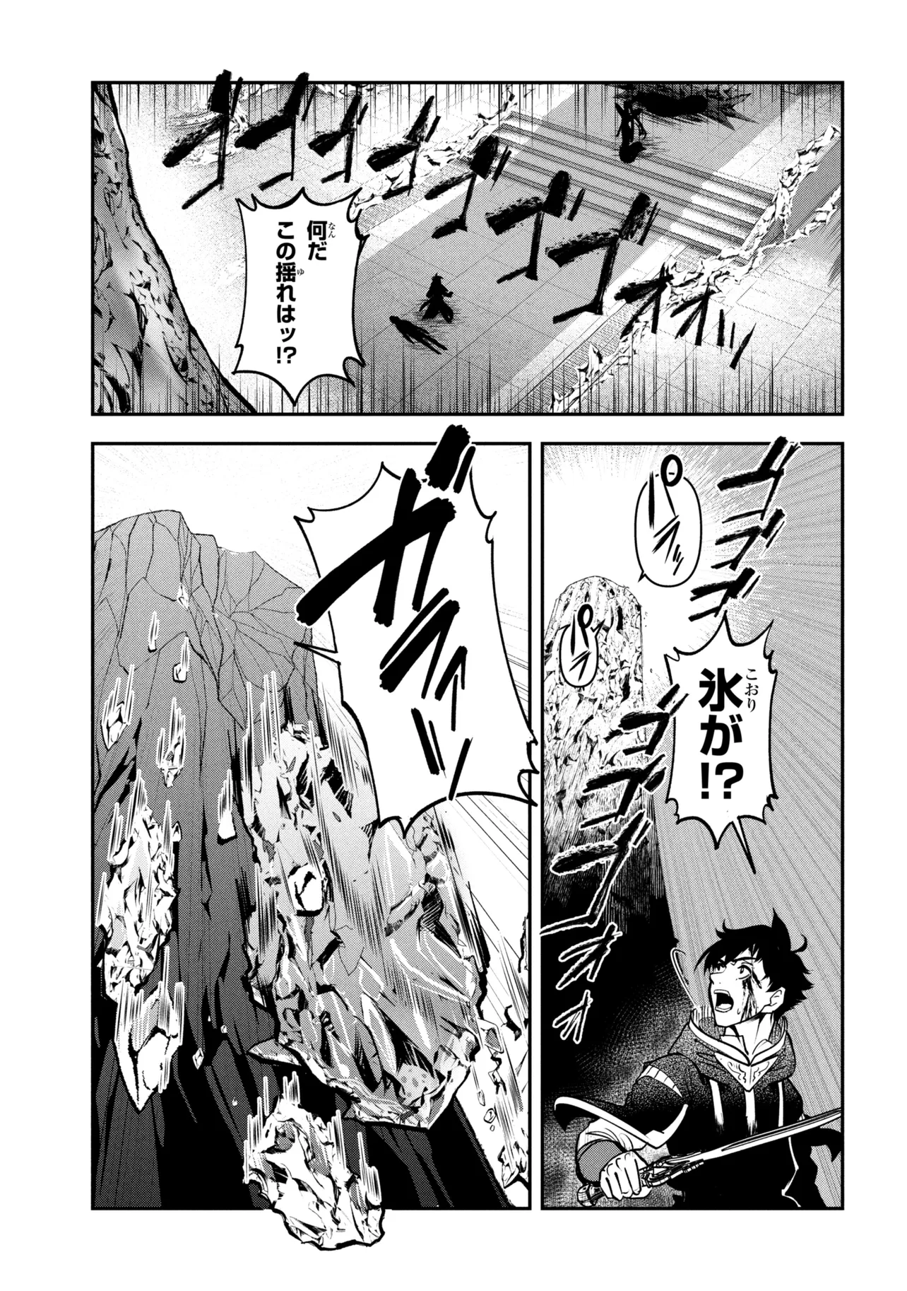Yuusha Party wo Tsuihousareta Seireijutsushi - Saikyou-kyuu ni Kakusei shita Fuguu-shoku, Shin no Nakama to Godai Dungeon wo Seiha suru - Chapter 13.1 - Page 3