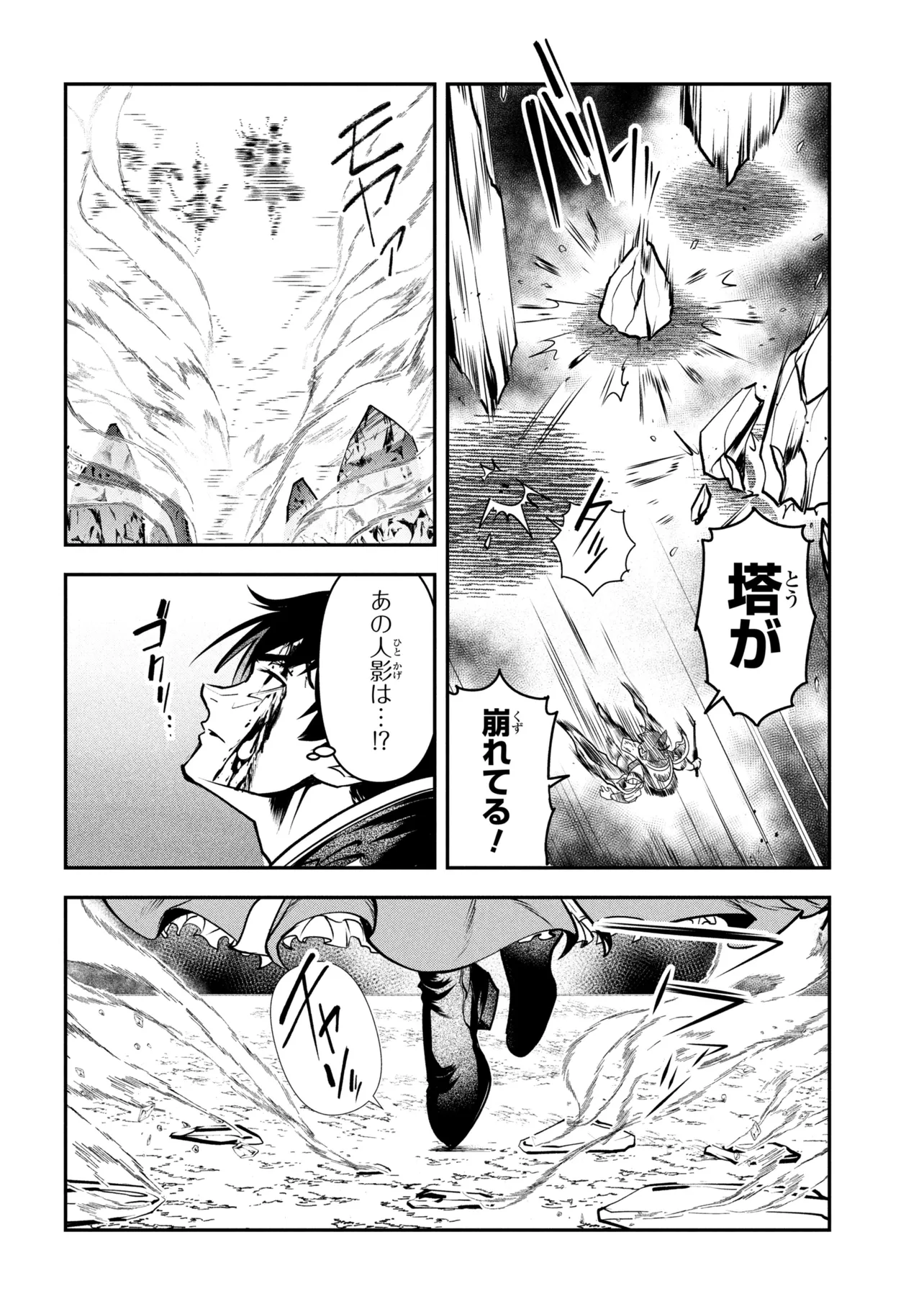 Yuusha Party wo Tsuihousareta Seireijutsushi - Saikyou-kyuu ni Kakusei shita Fuguu-shoku, Shin no Nakama to Godai Dungeon wo Seiha suru - Chapter 13.1 - Page 4