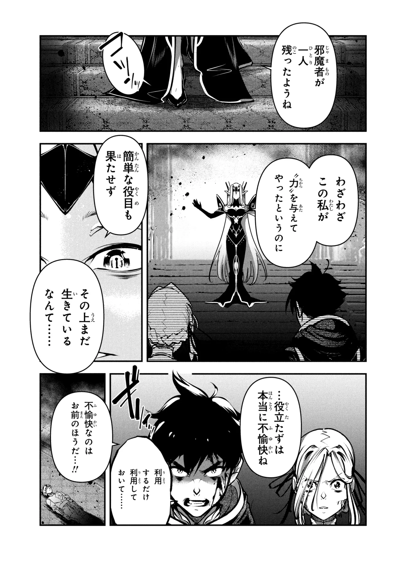 Yuusha Party wo Tsuihousareta Seireijutsushi - Saikyou-kyuu ni Kakusei shita Fuguu-shoku, Shin no Nakama to Godai Dungeon wo Seiha suru - Chapter 13.1 - Page 7