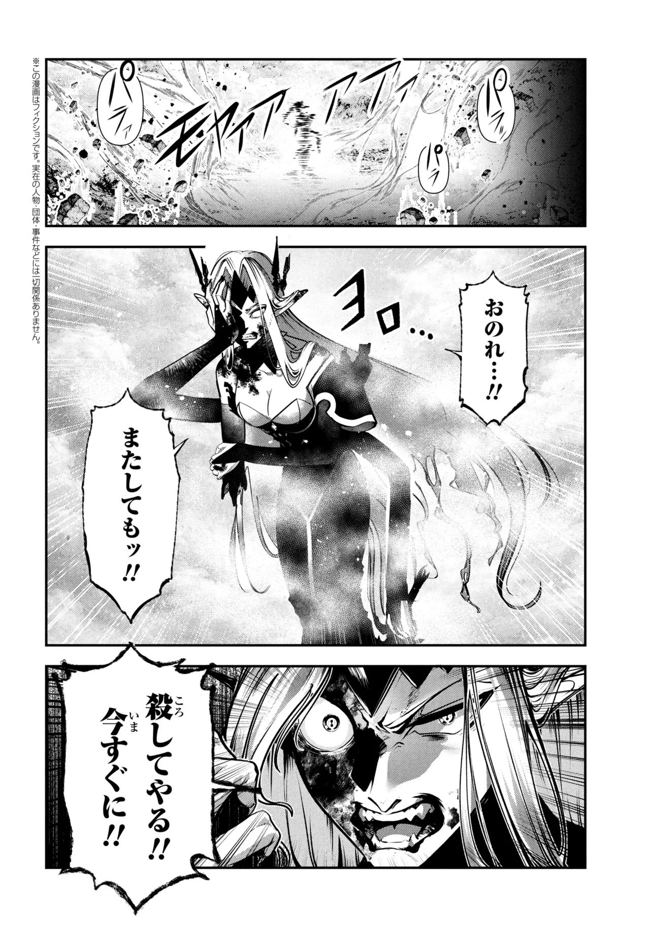Yuusha Party wo Tsuihousareta Seireijutsushi - Saikyou-kyuu ni Kakusei shita Fuguu-shoku, Shin no Nakama to Godai Dungeon wo Seiha suru - Chapter 13.2 - Page 1