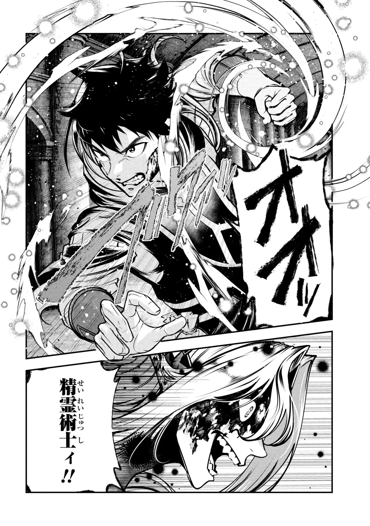 Yuusha Party wo Tsuihousareta Seireijutsushi - Saikyou-kyuu ni Kakusei shita Fuguu-shoku, Shin no Nakama to Godai Dungeon wo Seiha suru - Chapter 13.2 - Page 3
