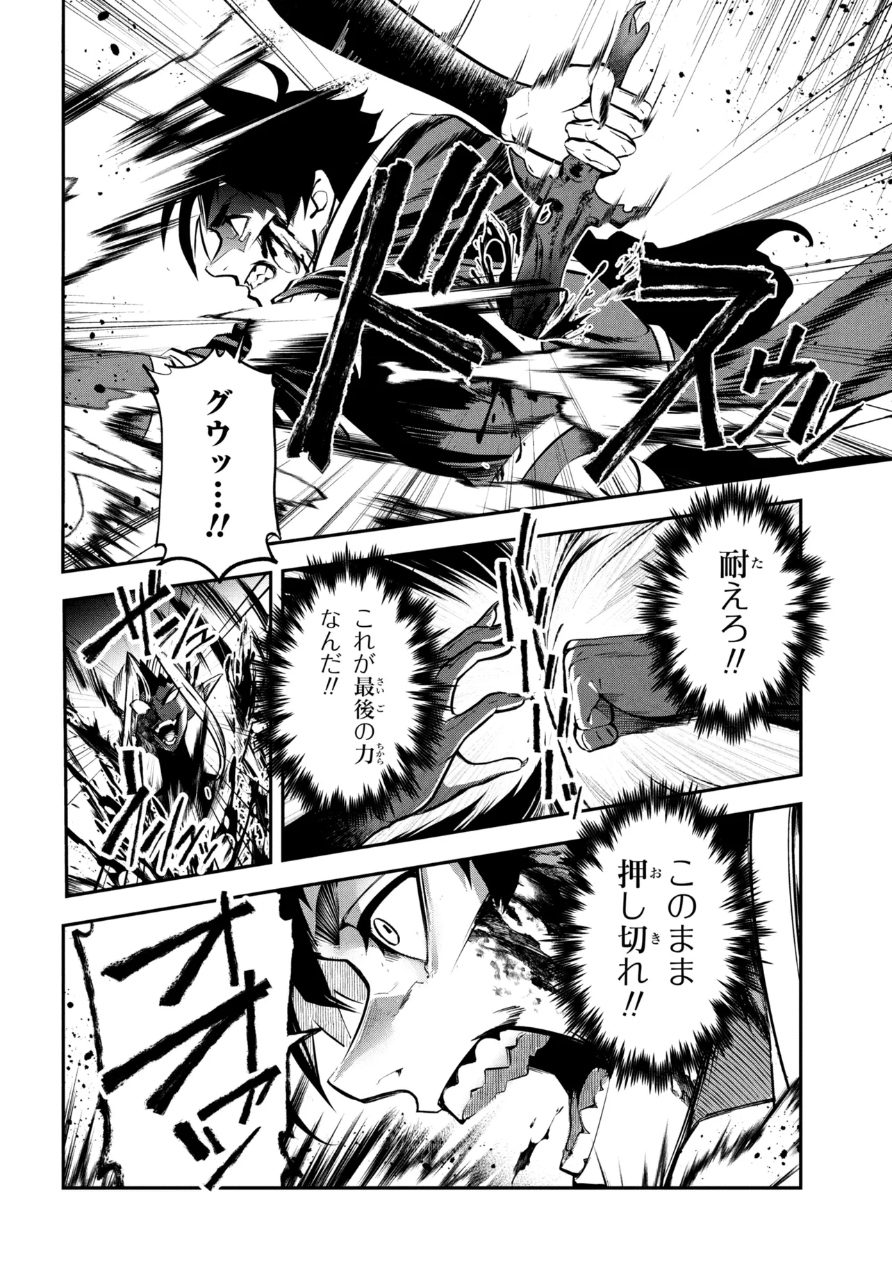 Yuusha Party wo Tsuihousareta Seireijutsushi - Saikyou-kyuu ni Kakusei shita Fuguu-shoku, Shin no Nakama to Godai Dungeon wo Seiha suru - Chapter 13.2 - Page 5