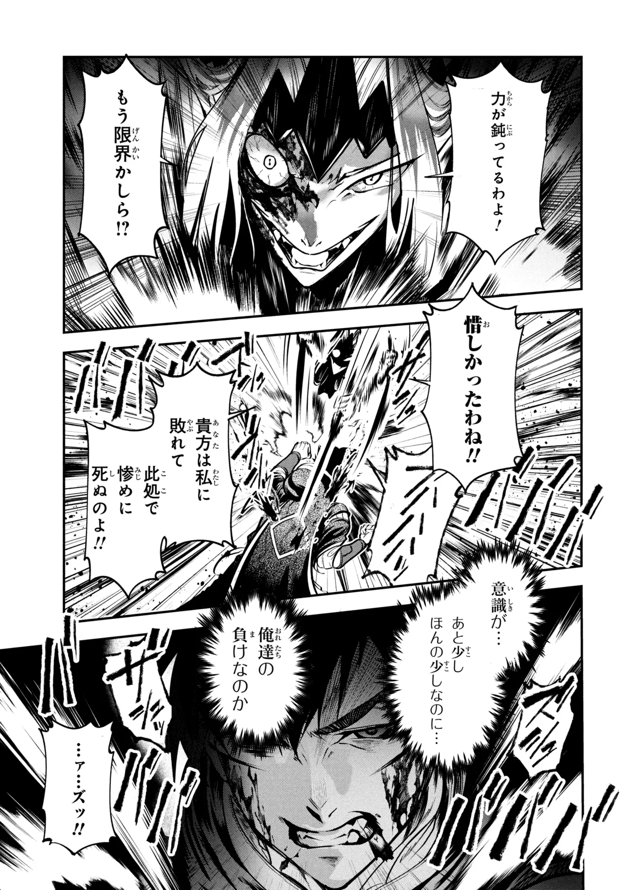 Yuusha Party wo Tsuihousareta Seireijutsushi - Saikyou-kyuu ni Kakusei shita Fuguu-shoku, Shin no Nakama to Godai Dungeon wo Seiha suru - Chapter 13.2 - Page 6