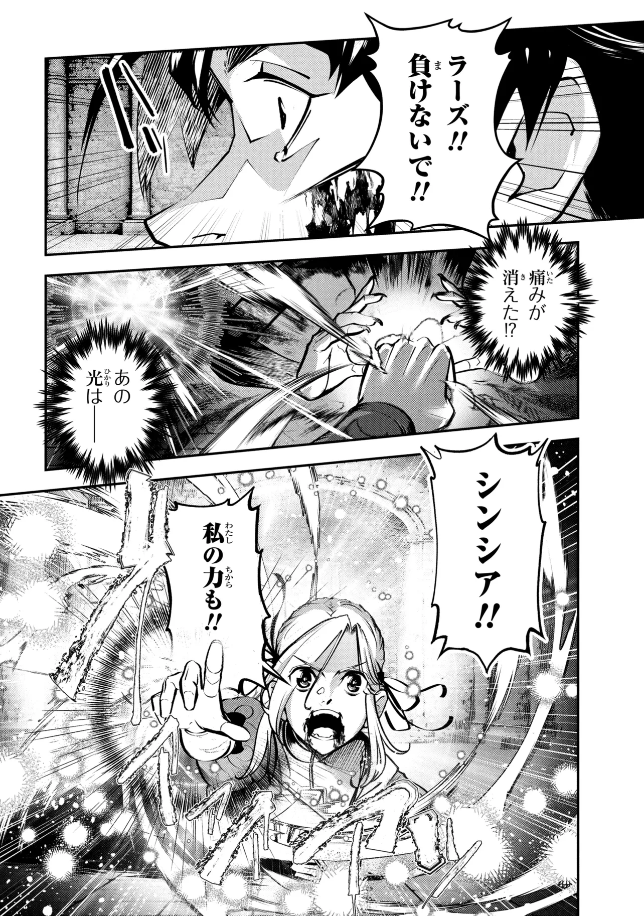 Yuusha Party wo Tsuihousareta Seireijutsushi - Saikyou-kyuu ni Kakusei shita Fuguu-shoku, Shin no Nakama to Godai Dungeon wo Seiha suru - Chapter 13.2 - Page 7
