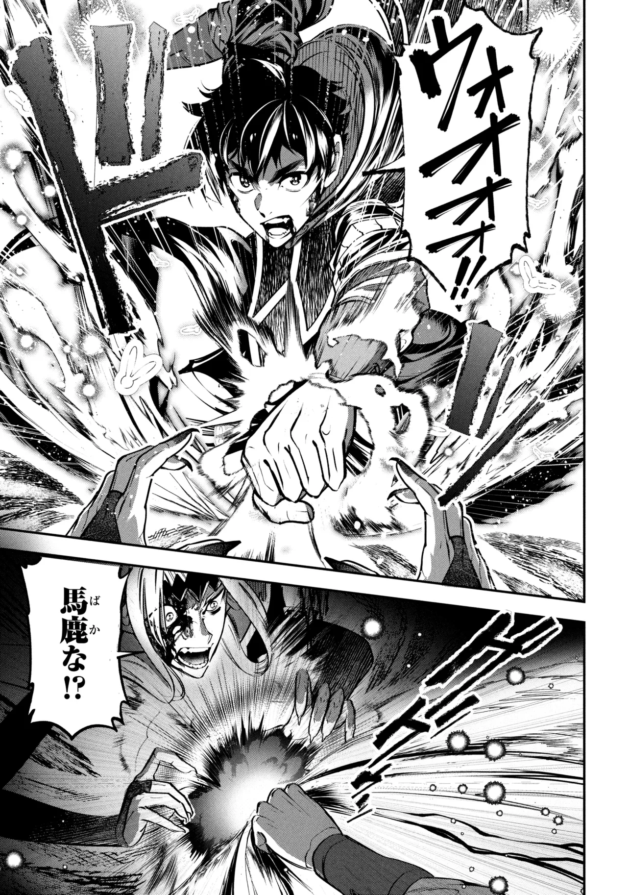 Yuusha Party wo Tsuihousareta Seireijutsushi - Saikyou-kyuu ni Kakusei shita Fuguu-shoku, Shin no Nakama to Godai Dungeon wo Seiha suru - Chapter 13.2 - Page 8