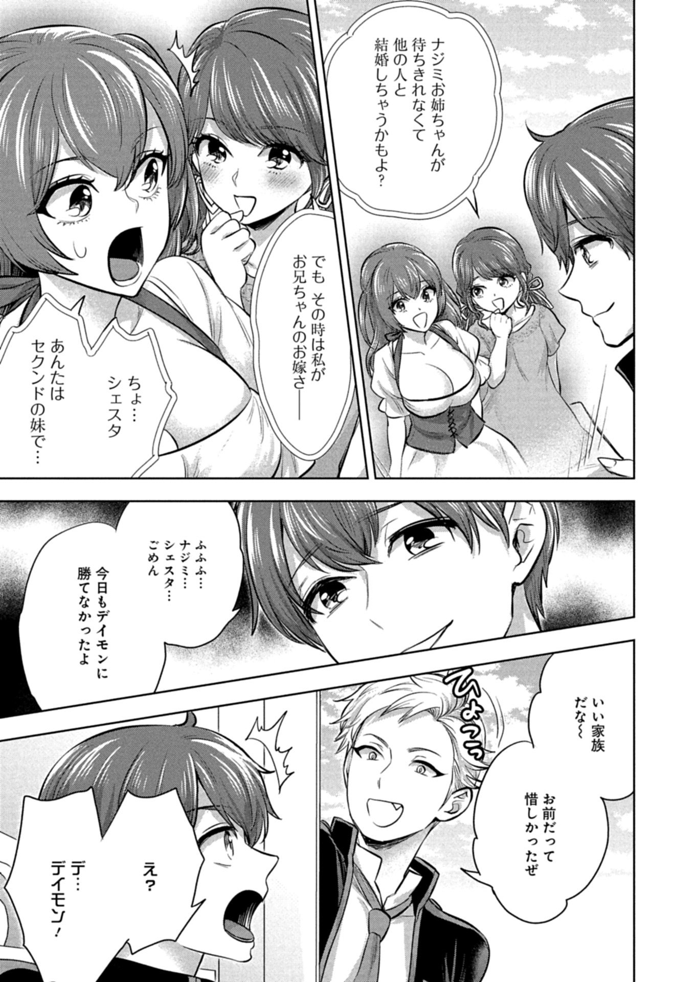 Yuusha Rakuen Yarou wa Dai Aku Ou e - Chapter 1 - Page 13