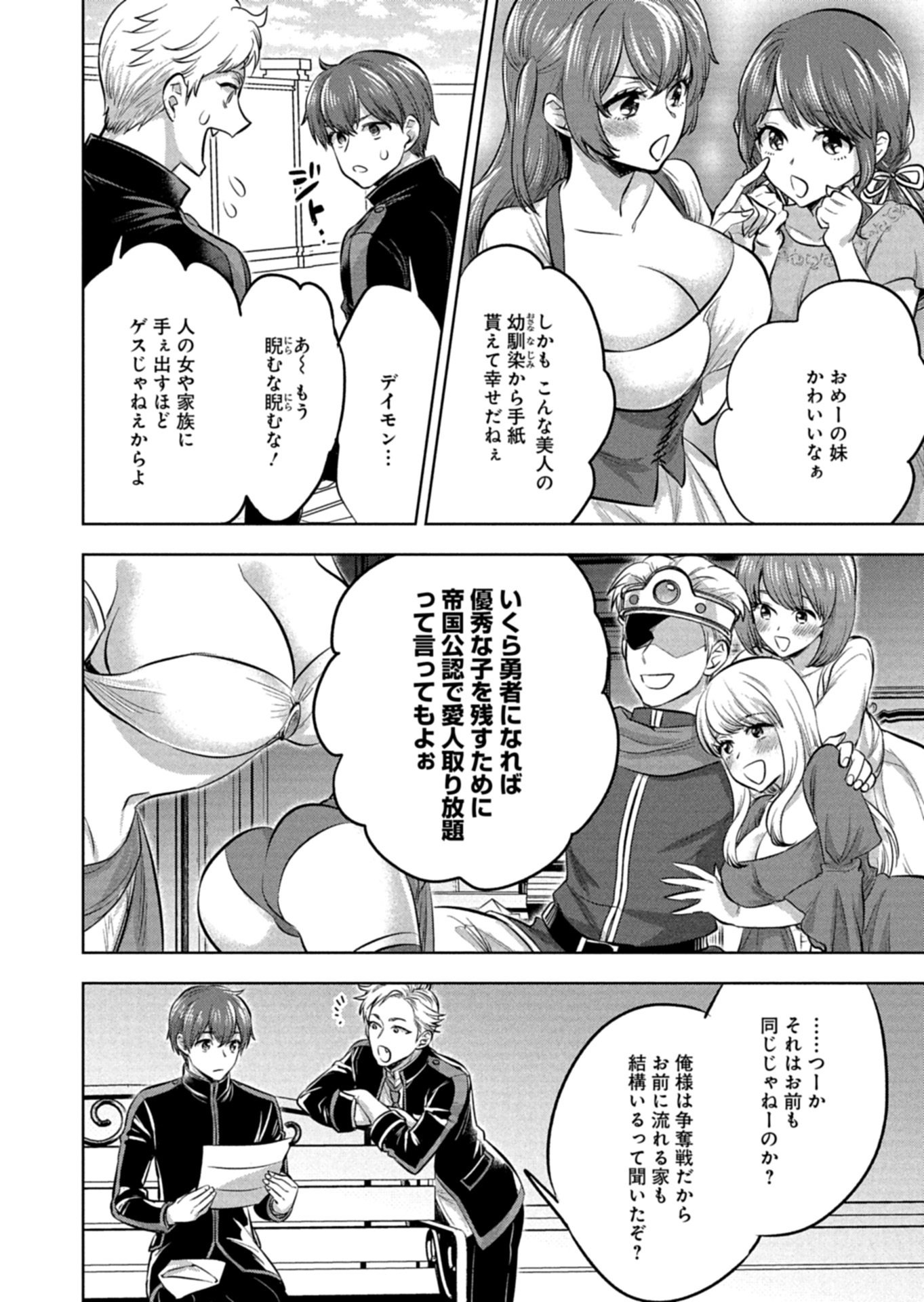 Yuusha Rakuen Yarou wa Dai Aku Ou e - Chapter 1 - Page 14