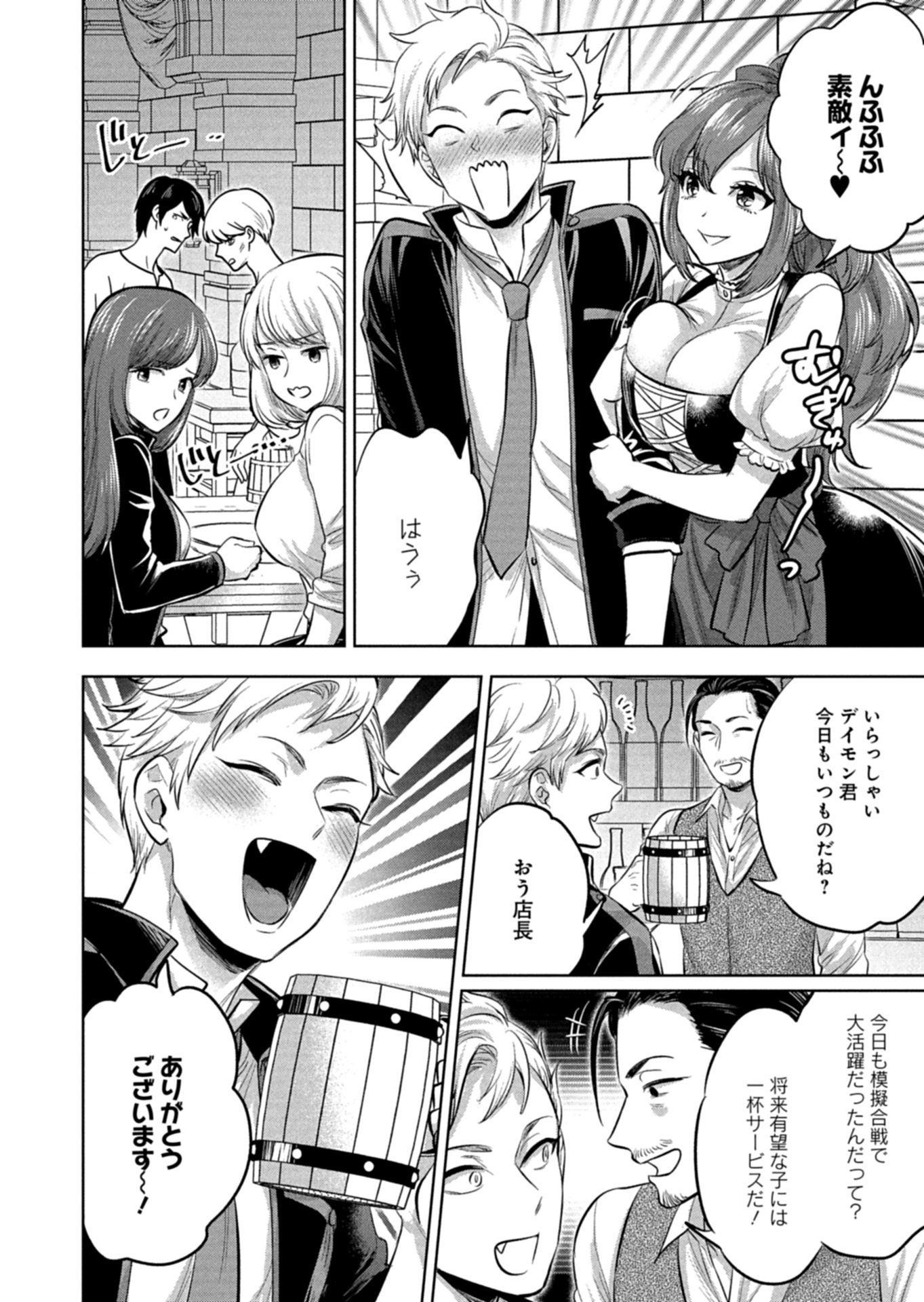 Yuusha Rakuen Yarou wa Dai Aku Ou e - Chapter 1 - Page 18