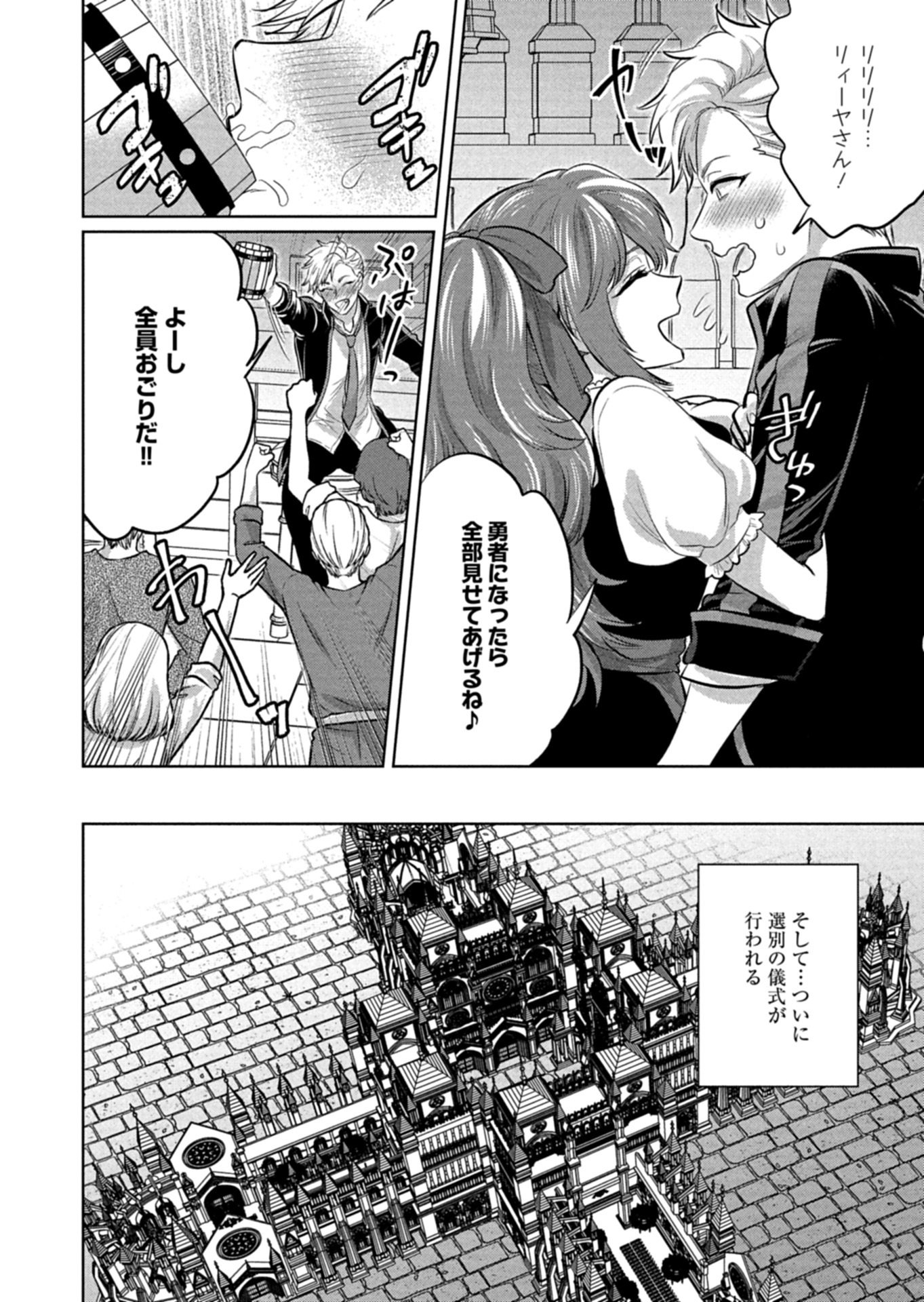Yuusha Rakuen Yarou wa Dai Aku Ou e - Chapter 1 - Page 22