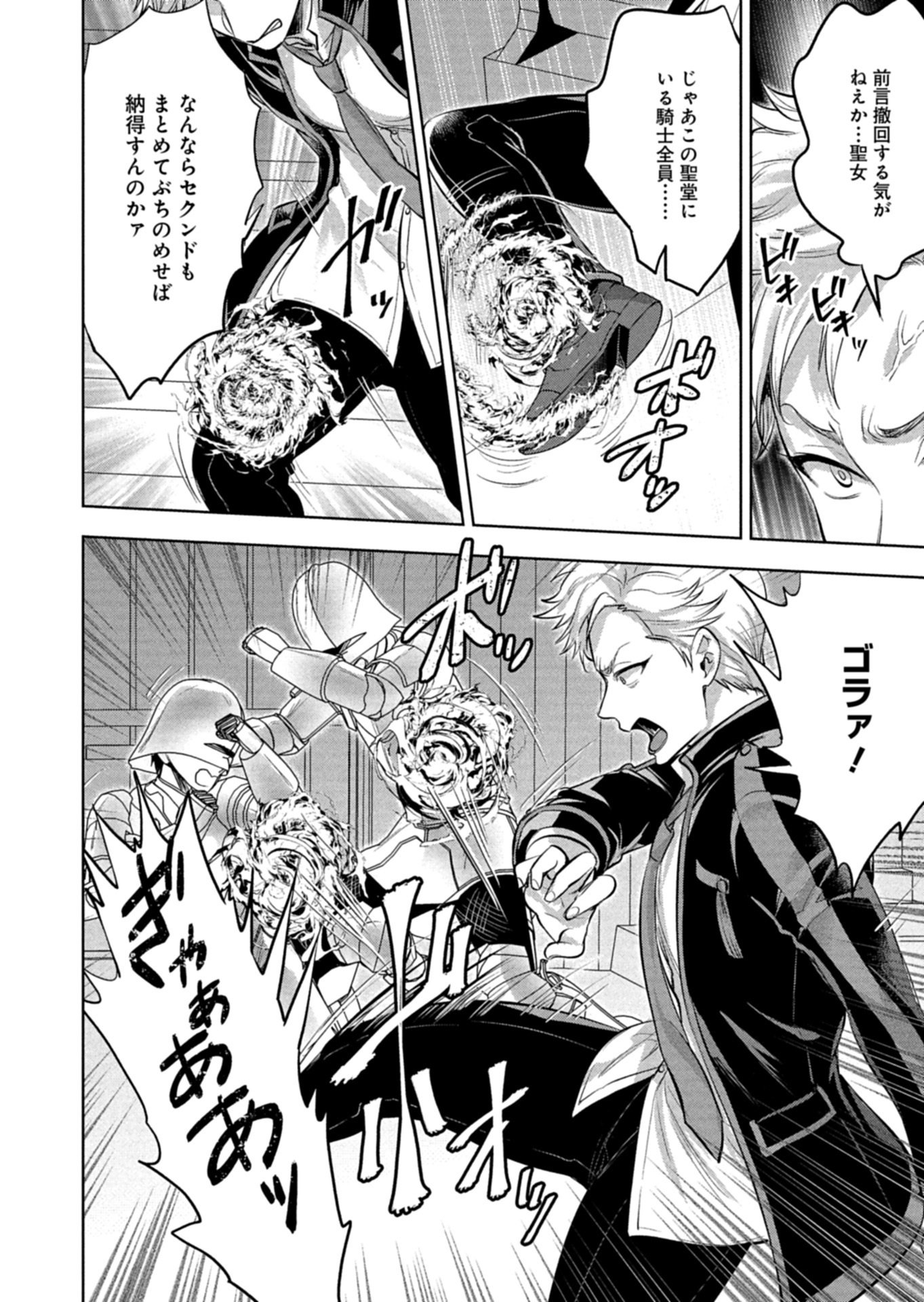Yuusha Rakuen Yarou wa Dai Aku Ou e - Chapter 1 - Page 28