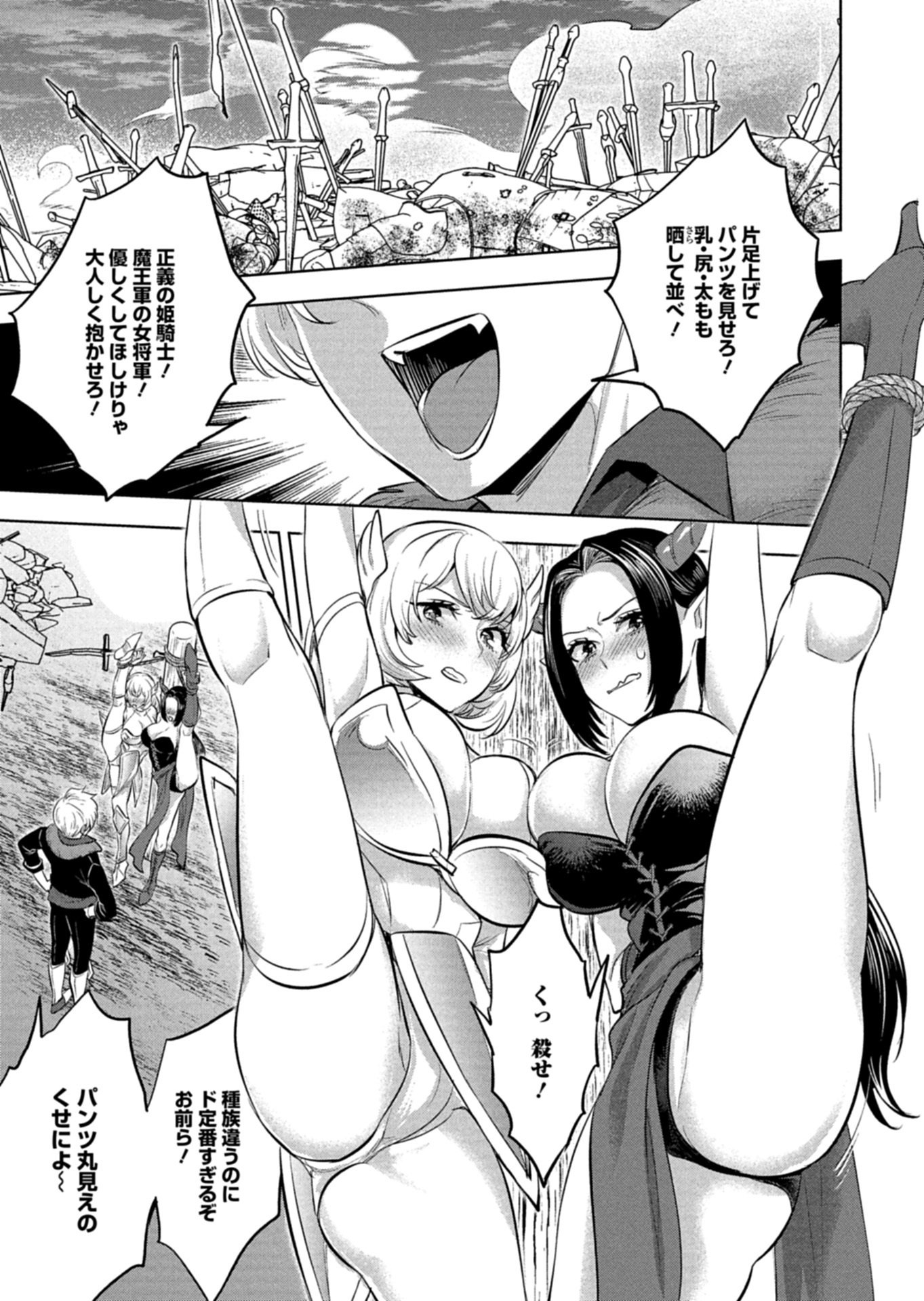 Yuusha Rakuen Yarou wa Dai Aku Ou e - Chapter 1 - Page 3