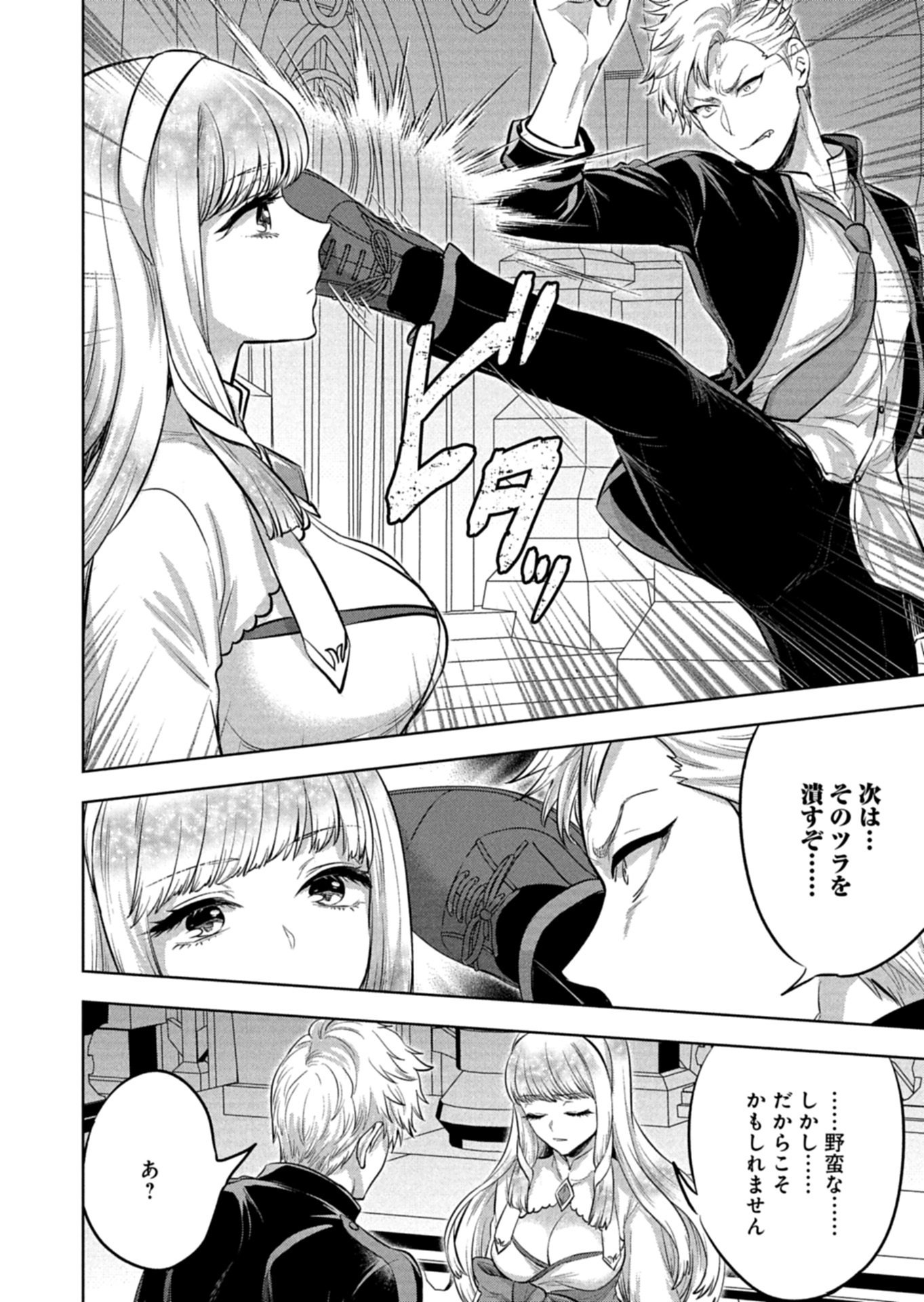 Yuusha Rakuen Yarou wa Dai Aku Ou e - Chapter 1 - Page 30