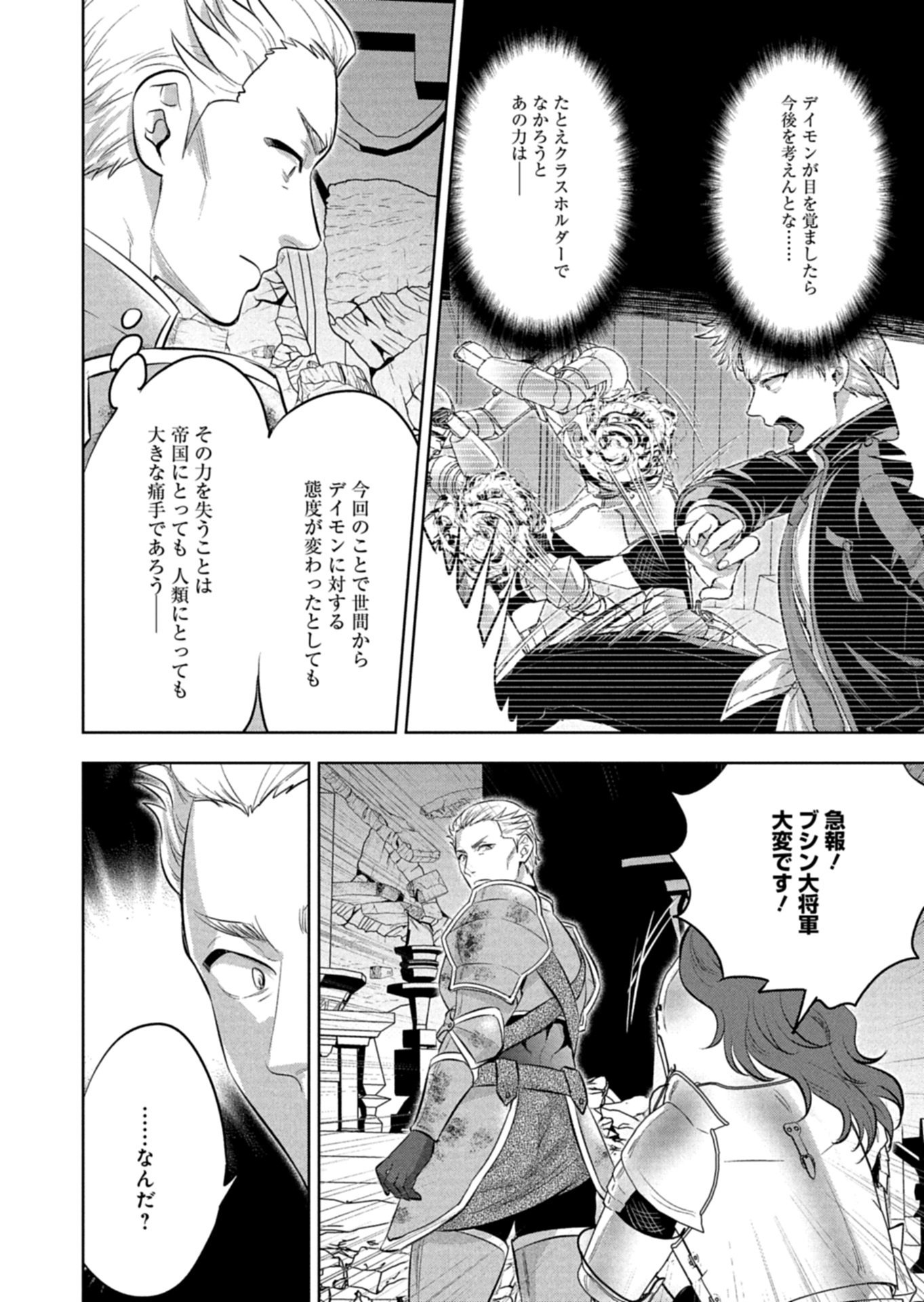 Yuusha Rakuen Yarou wa Dai Aku Ou e - Chapter 1 - Page 36