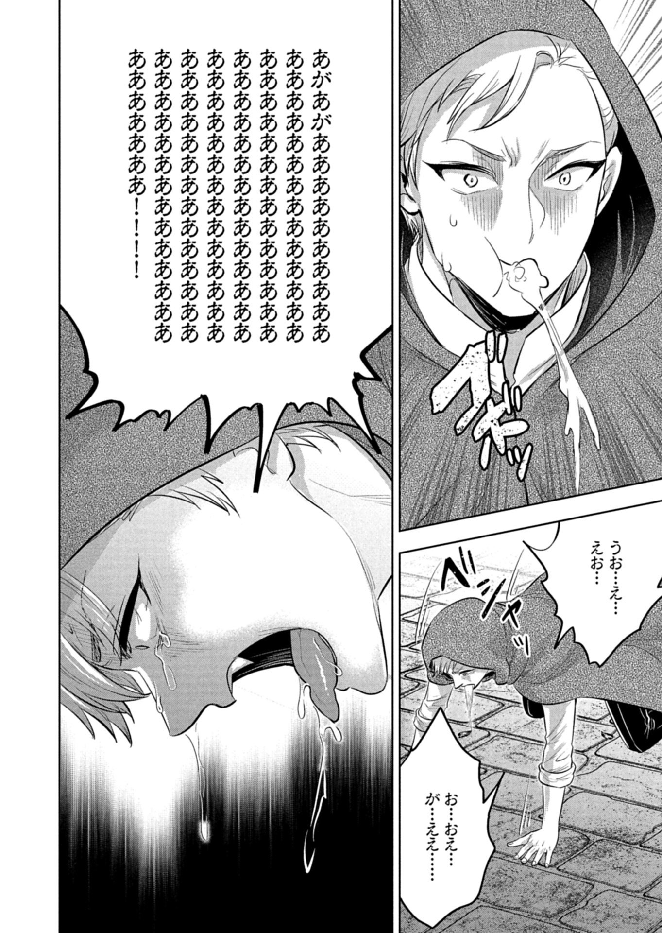 Yuusha Rakuen Yarou wa Dai Aku Ou e - Chapter 1 - Page 46