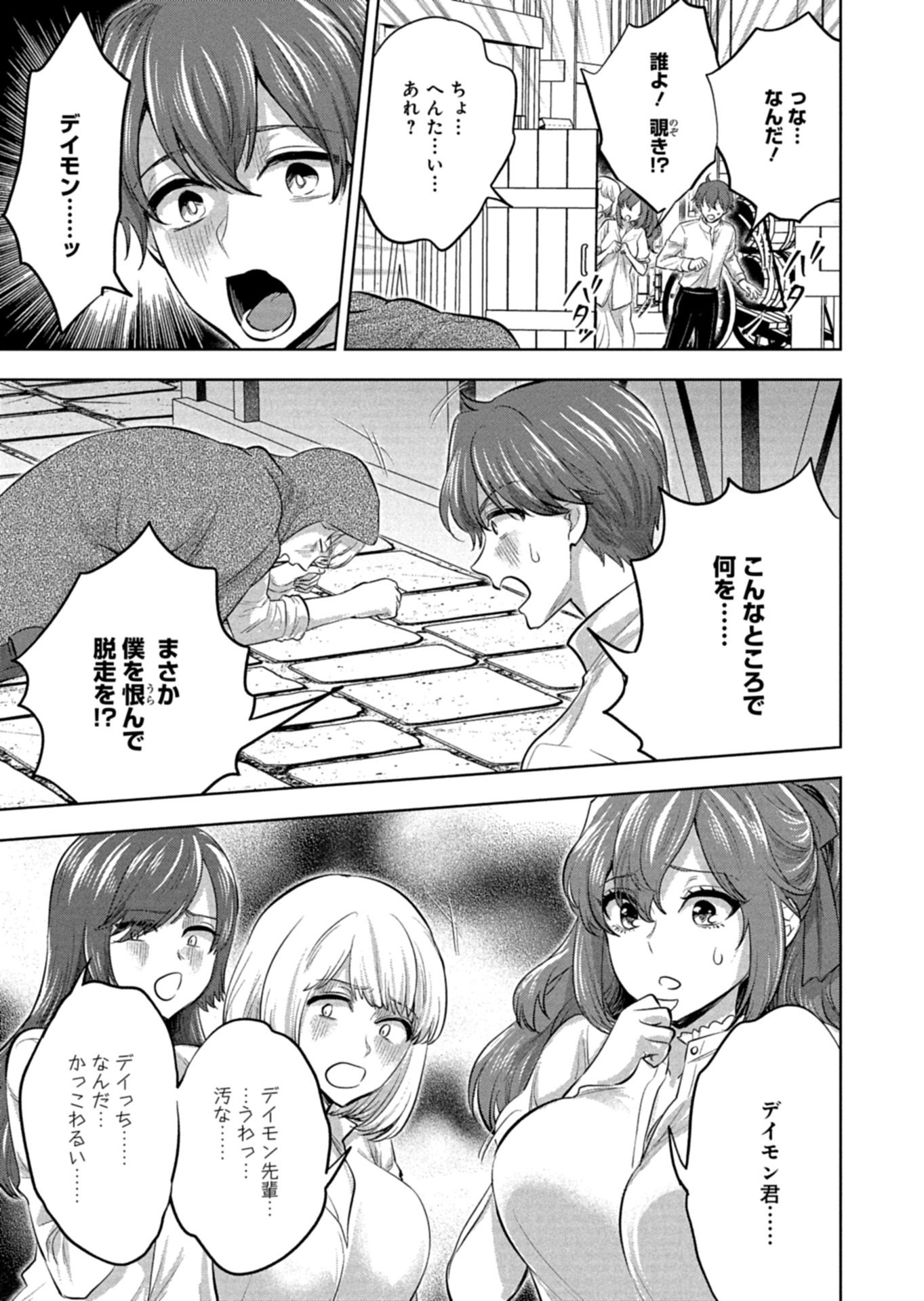 Yuusha Rakuen Yarou wa Dai Aku Ou e - Chapter 1 - Page 47