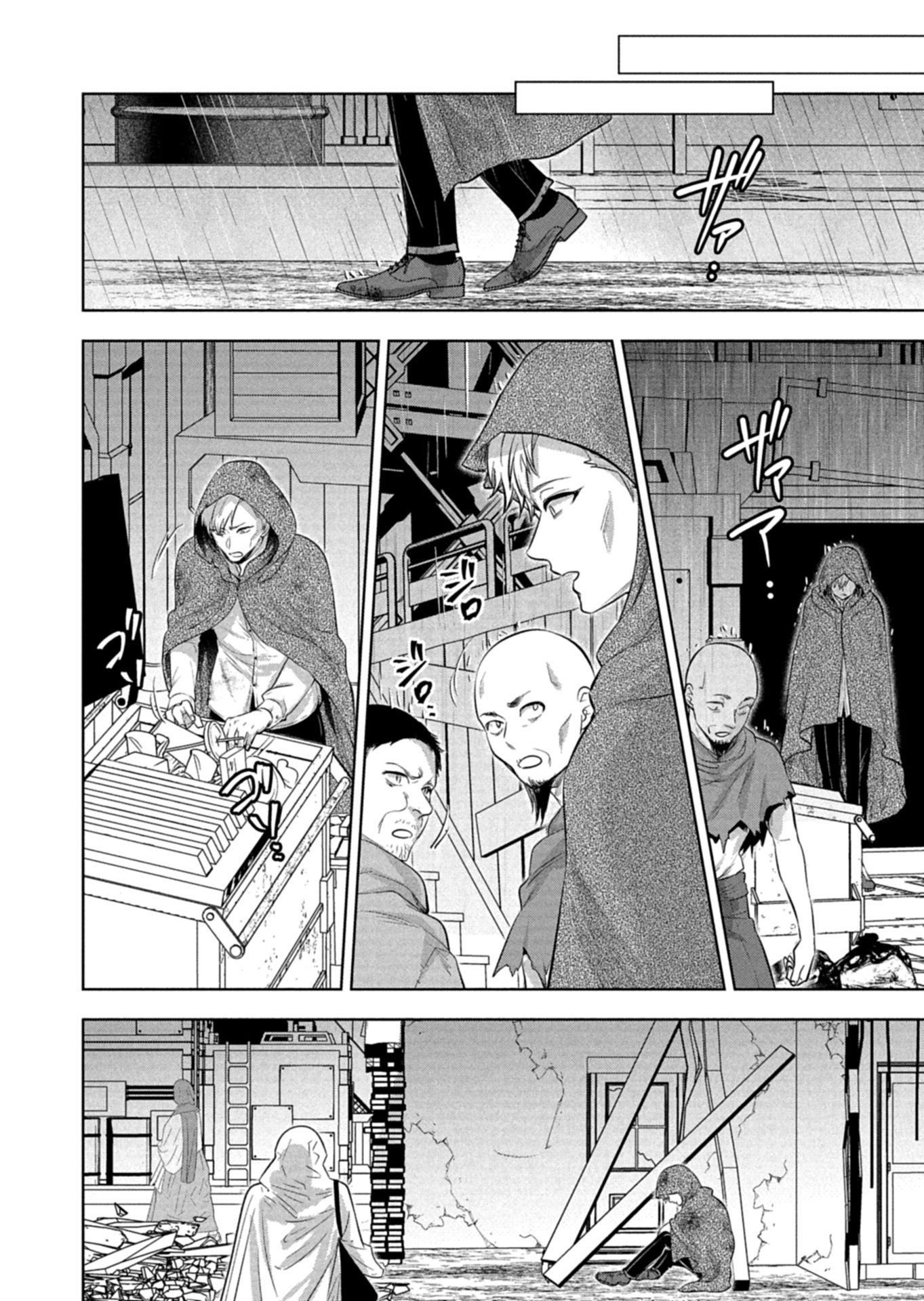 Yuusha Rakuen Yarou wa Dai Aku Ou e - Chapter 1 - Page 52
