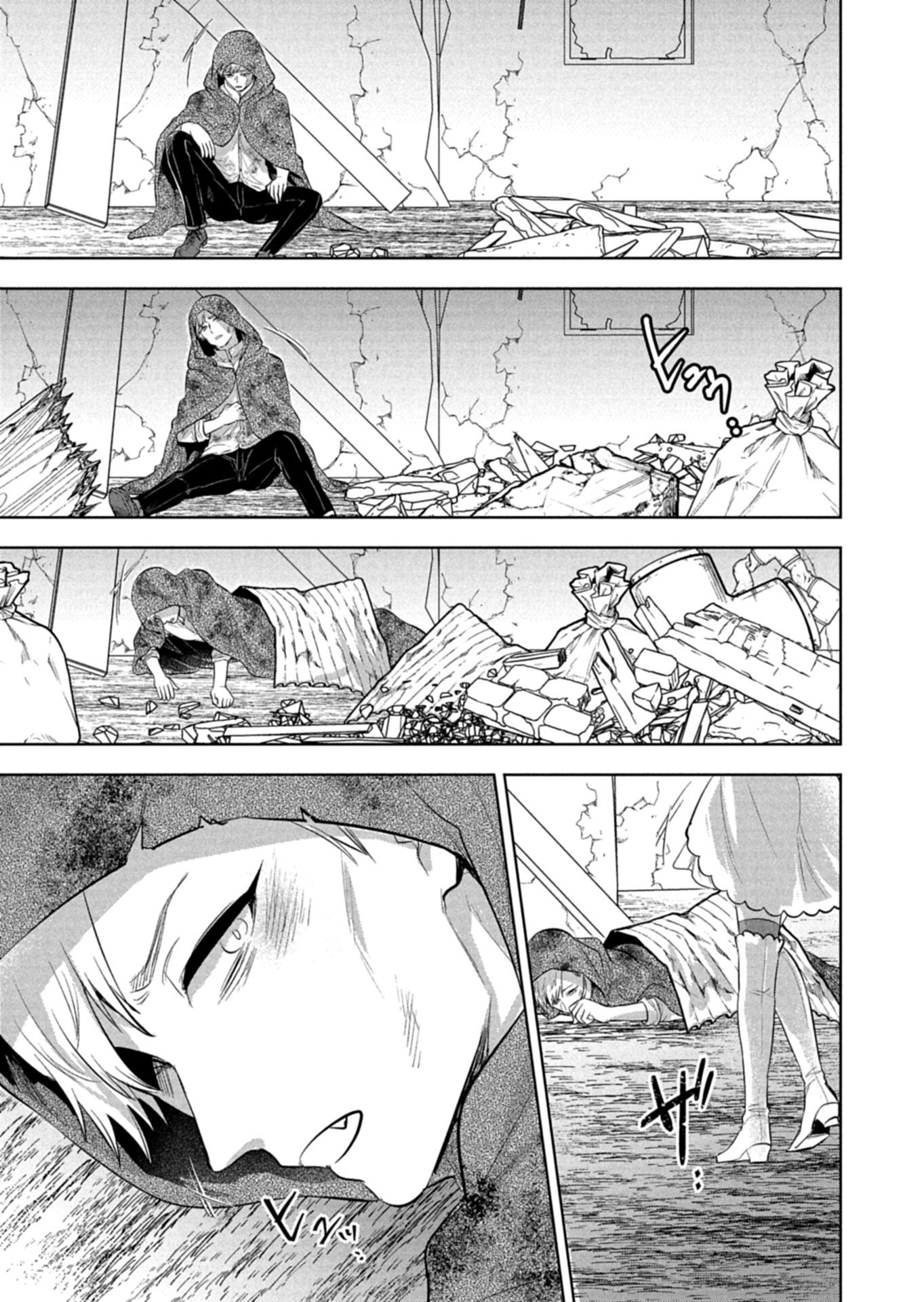 Yuusha Rakuen Yarou wa Dai Aku Ou e - Chapter 1 - Page 53