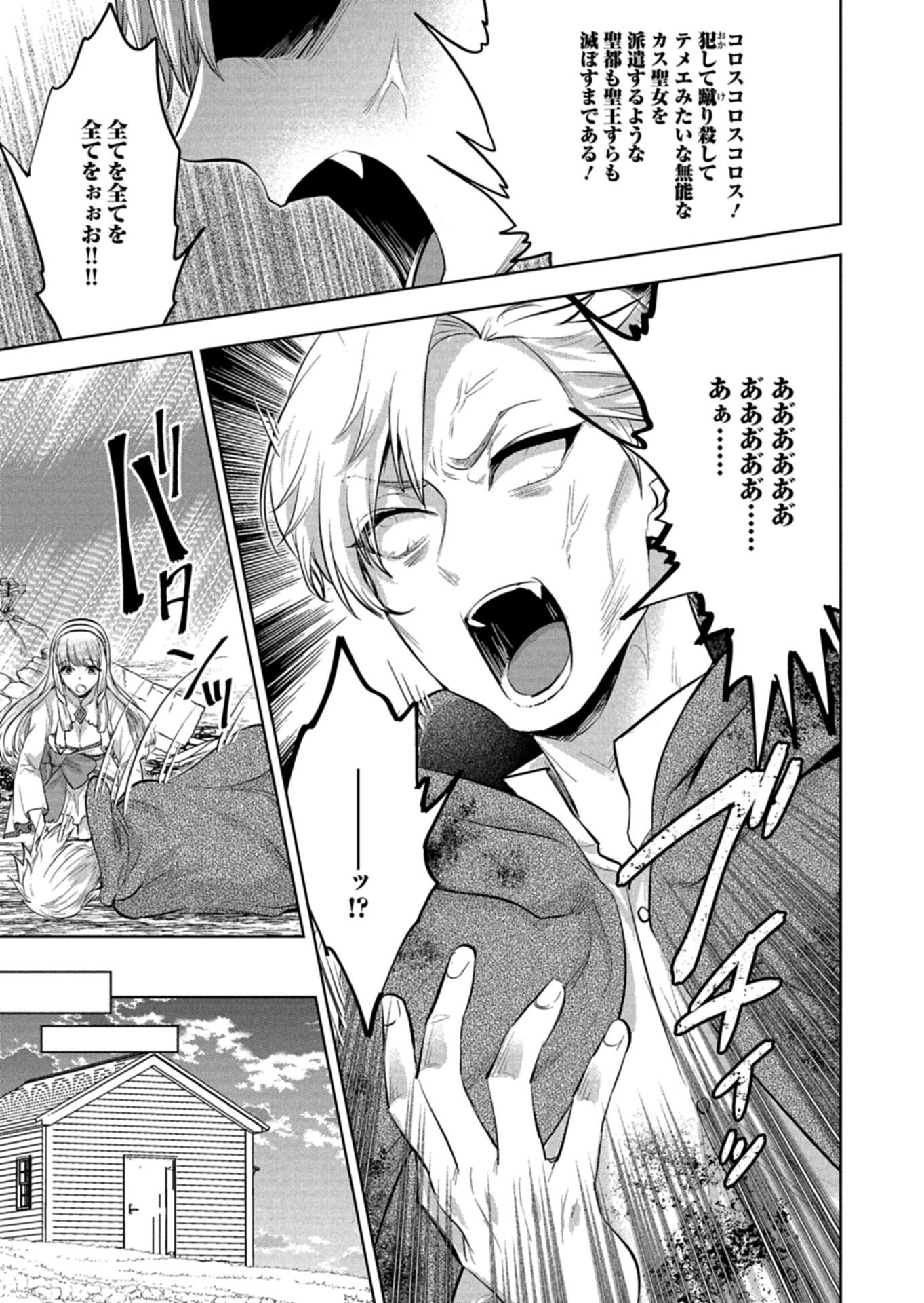 Yuusha Rakuen Yarou wa Dai Aku Ou e - Chapter 1 - Page 59