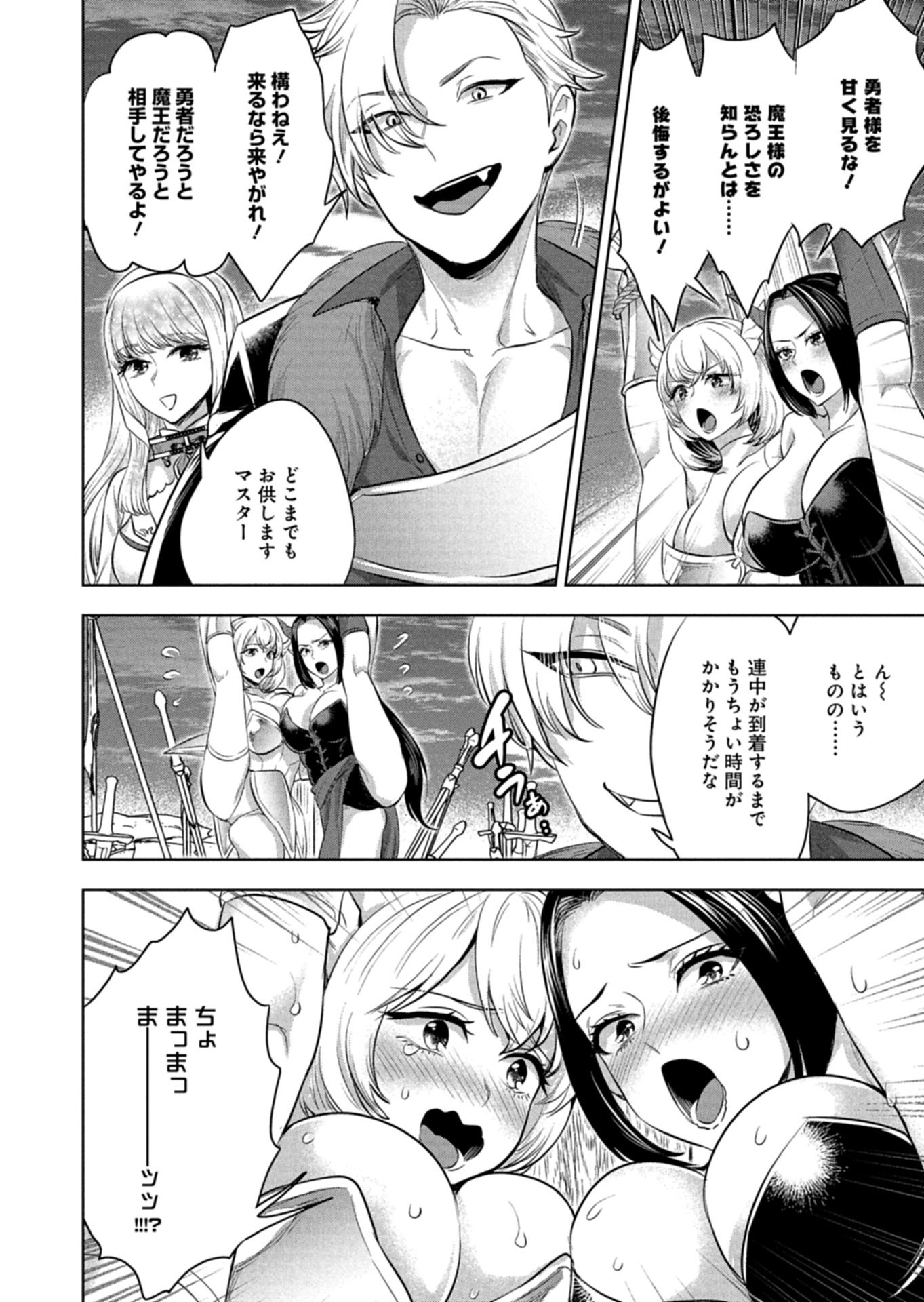 Yuusha Rakuen Yarou wa Dai Aku Ou e - Chapter 1 - Page 6