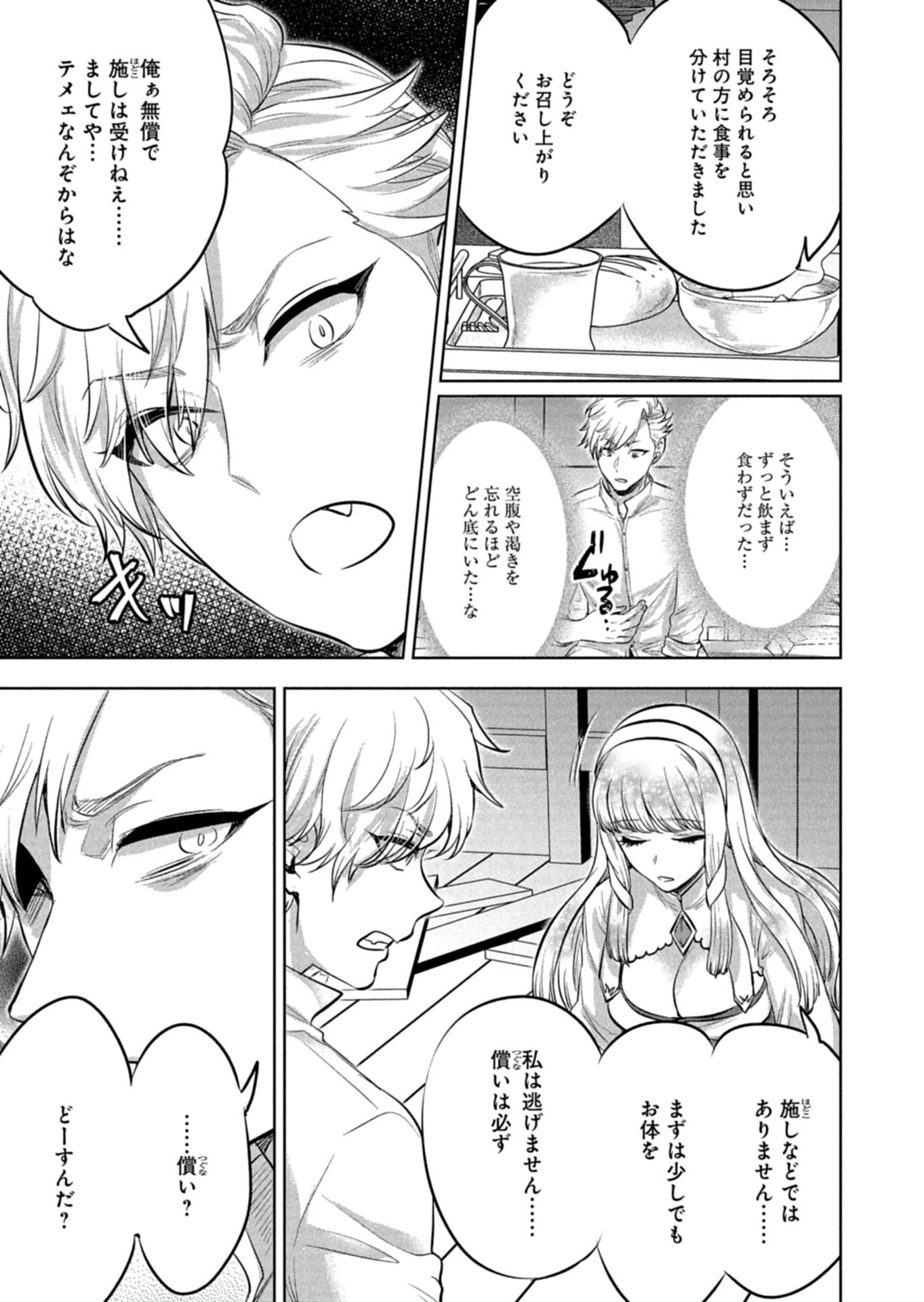 Yuusha Rakuen Yarou wa Dai Aku Ou e - Chapter 1 - Page 61