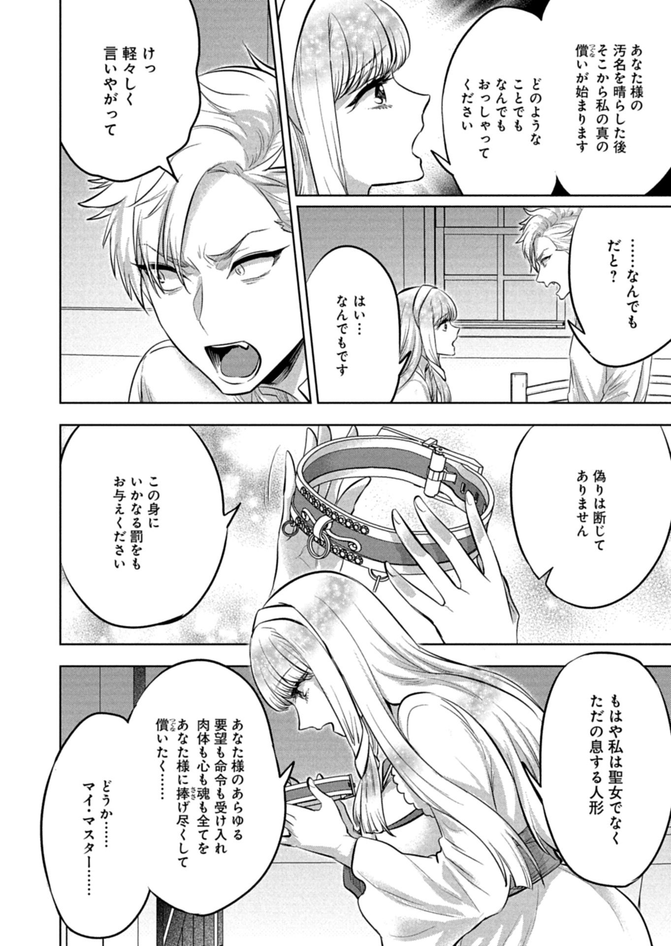 Yuusha Rakuen Yarou wa Dai Aku Ou e - Chapter 1 - Page 62