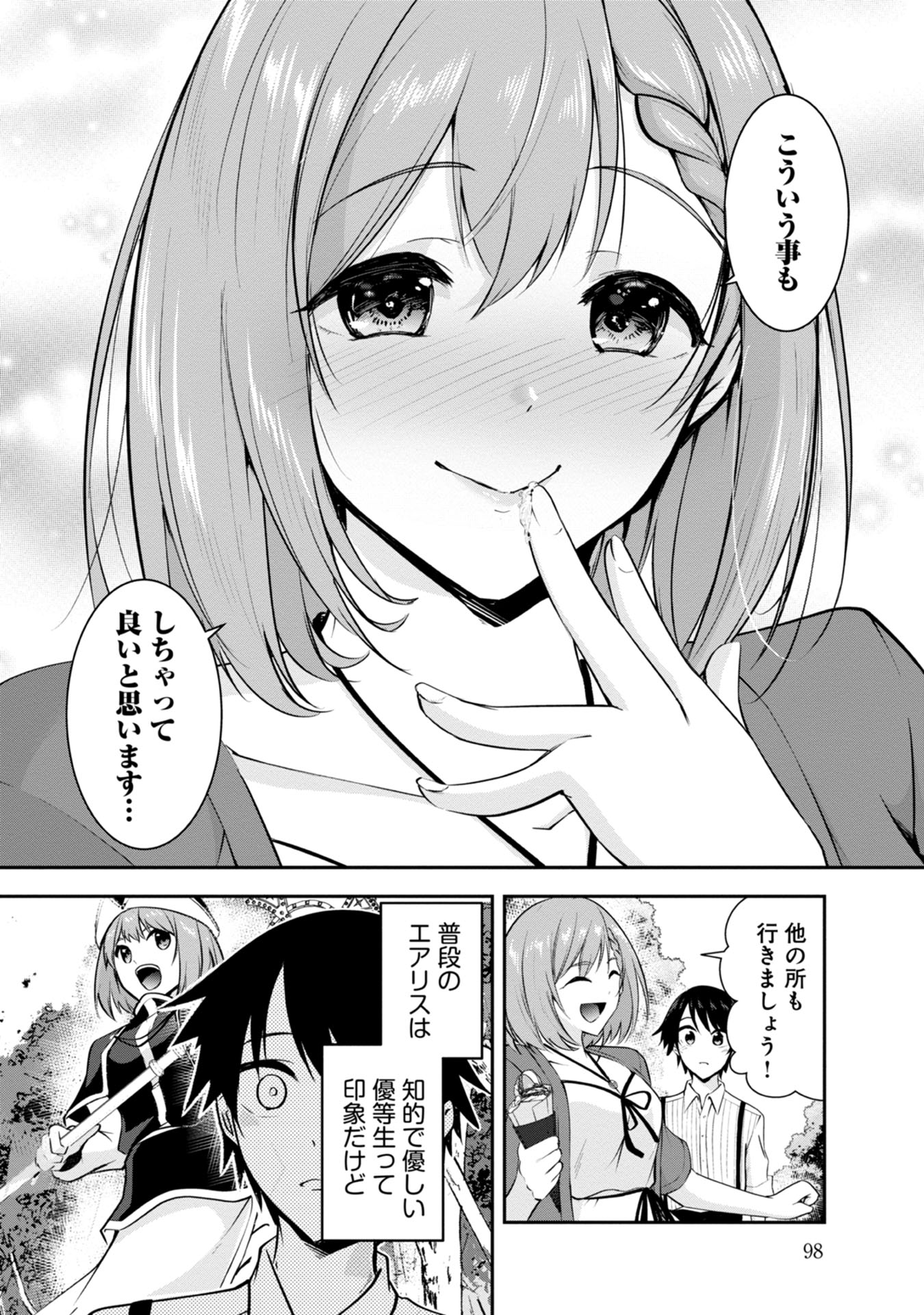 Yuusha-sama, Sakuya mo Otanoshimi deshita ne. - Chapter 36 - Page 10