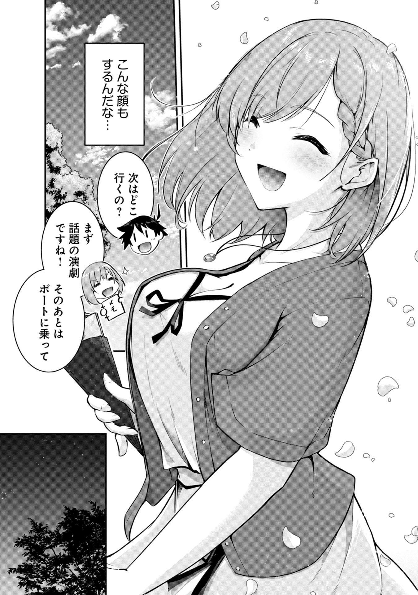 Yuusha-sama, Sakuya mo Otanoshimi deshita ne. - Chapter 36 - Page 11