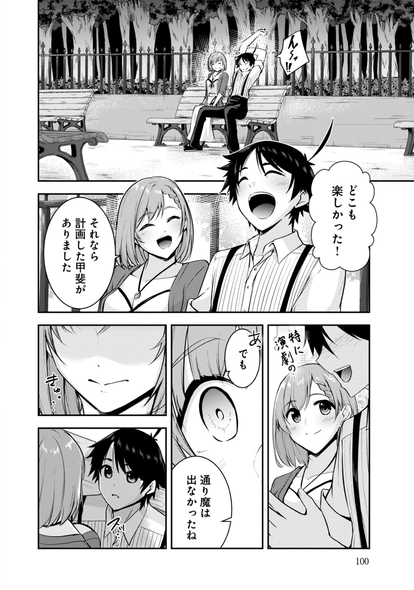 Yuusha-sama, Sakuya mo Otanoshimi deshita ne. - Chapter 36 - Page 12