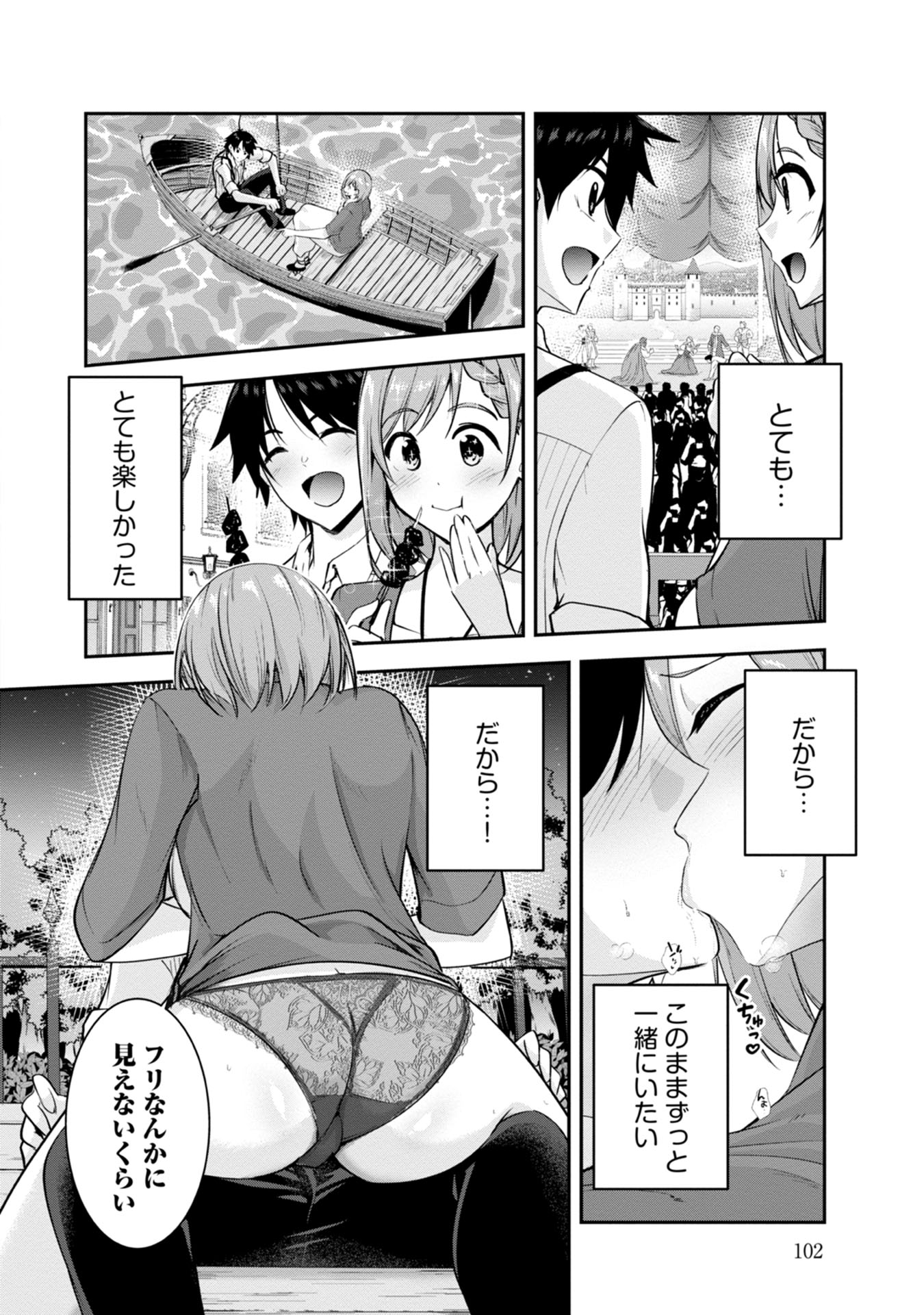 Yuusha-sama, Sakuya mo Otanoshimi deshita ne. - Chapter 36 - Page 14