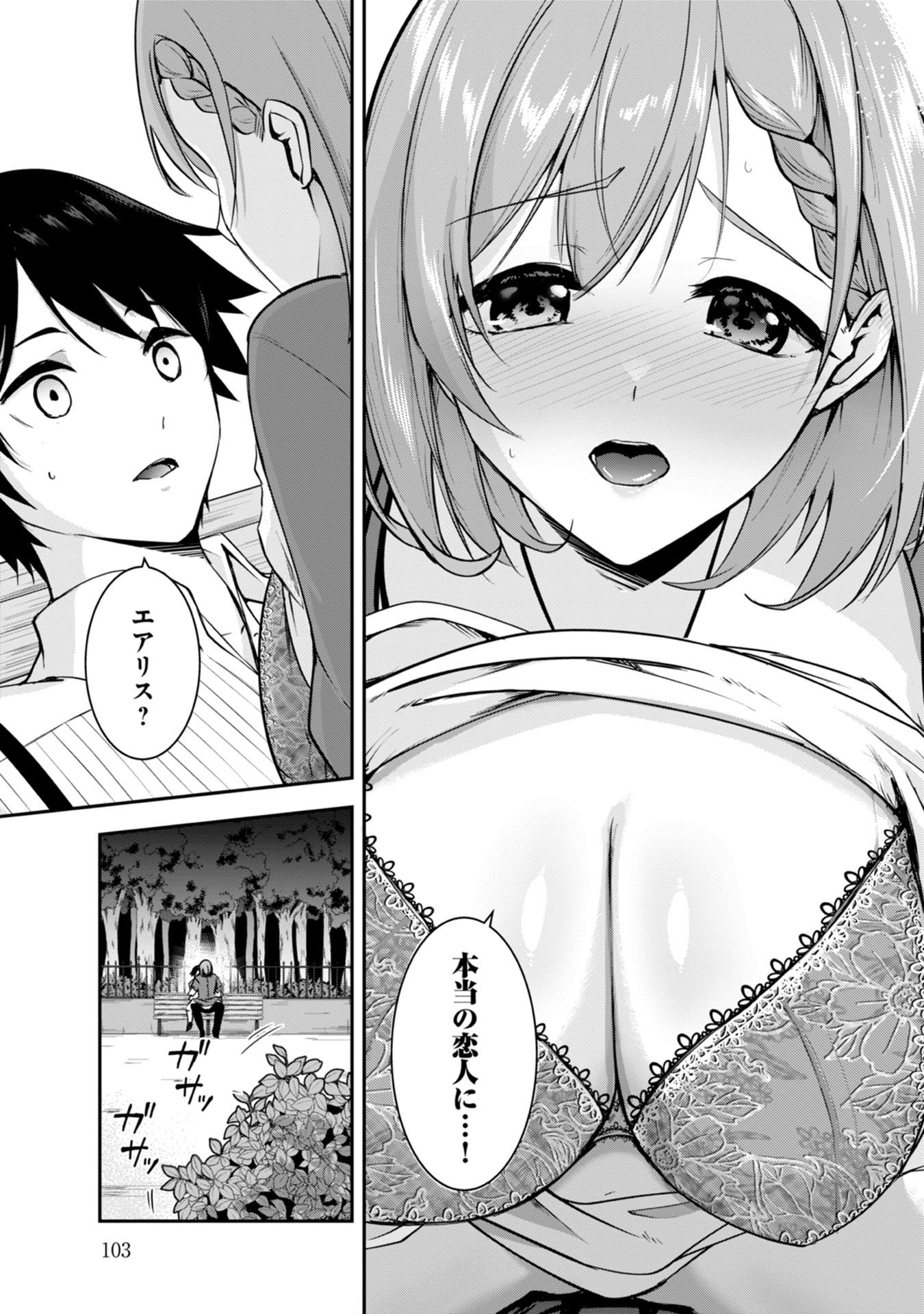 Yuusha-sama, Sakuya mo Otanoshimi deshita ne. - Chapter 36 - Page 15